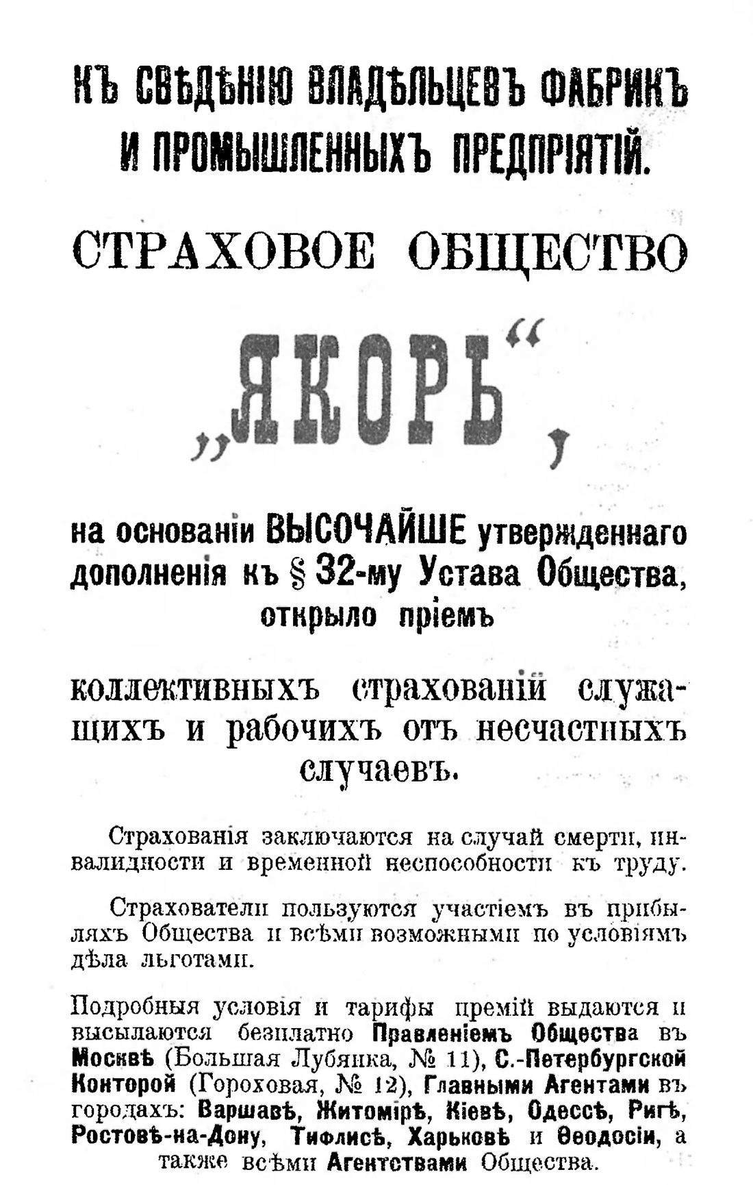 Скан страницы 919 книги «Пивоварение, квасоварение и медоварение»
