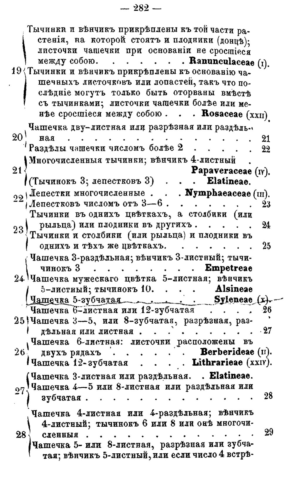 Скан страницы 361 книги «Целебные силы природы»