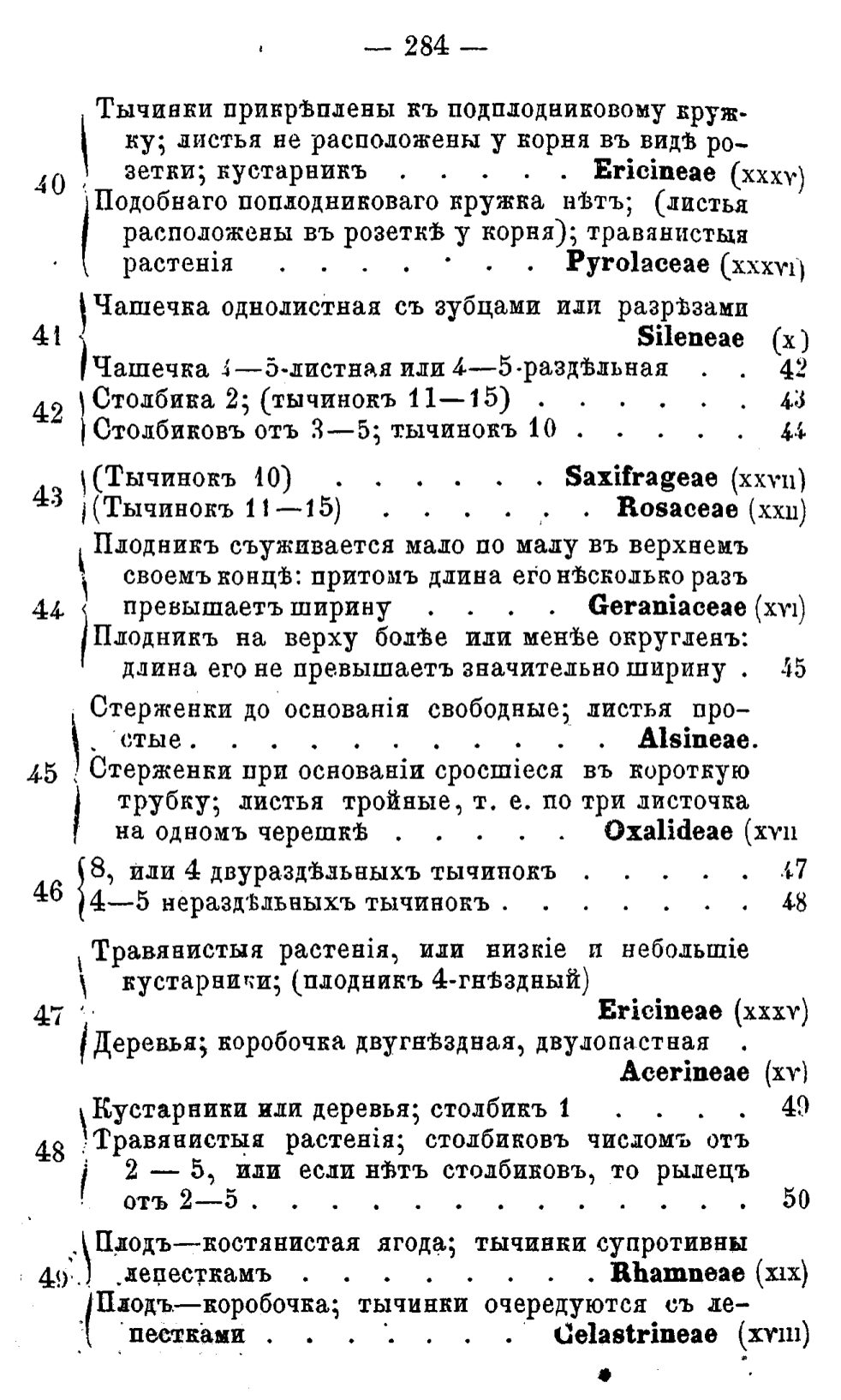 Скан страницы 363 книги «Целебные силы природы»