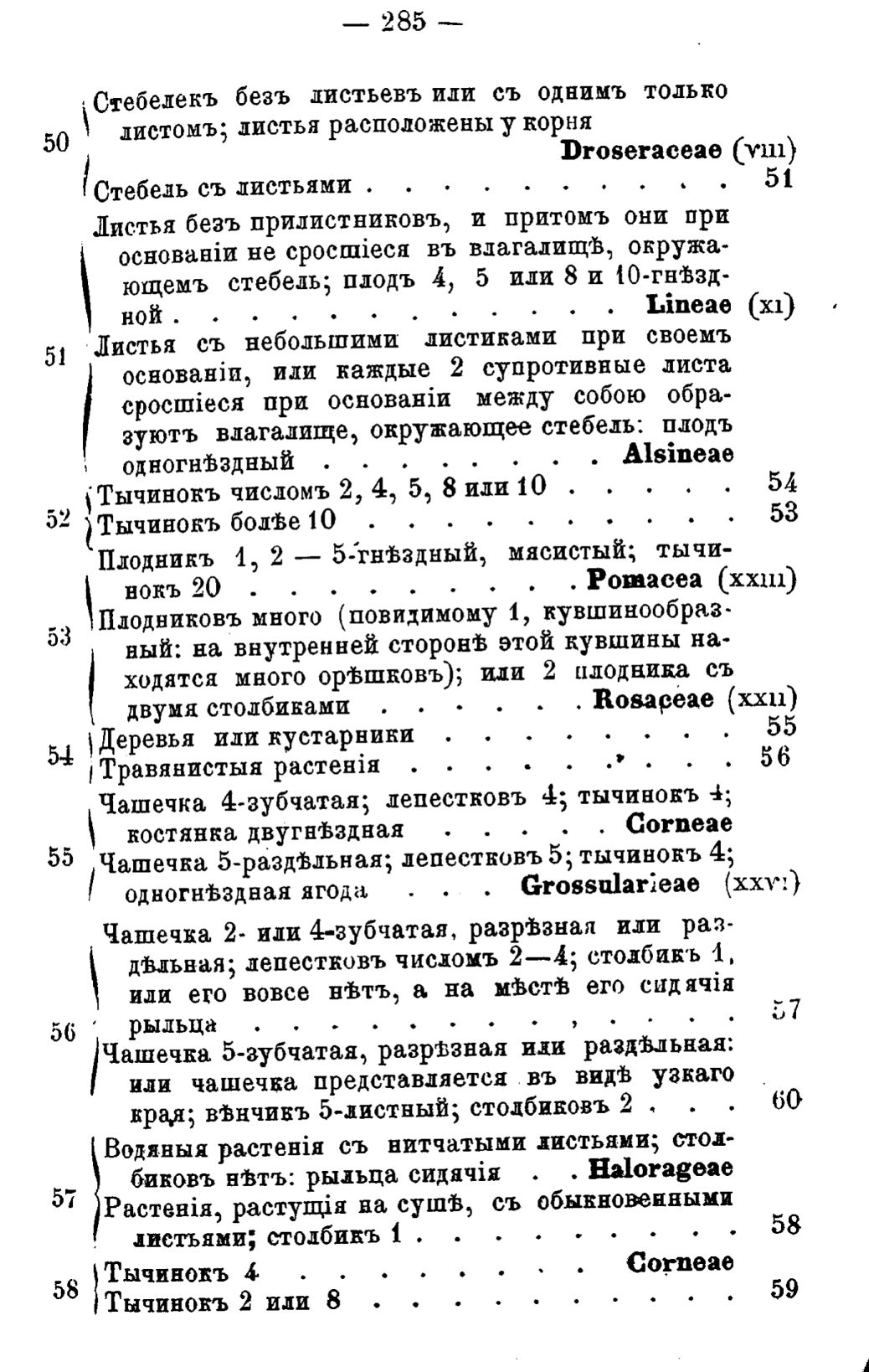 Скан страницы 364 книги «Целебные силы природы»