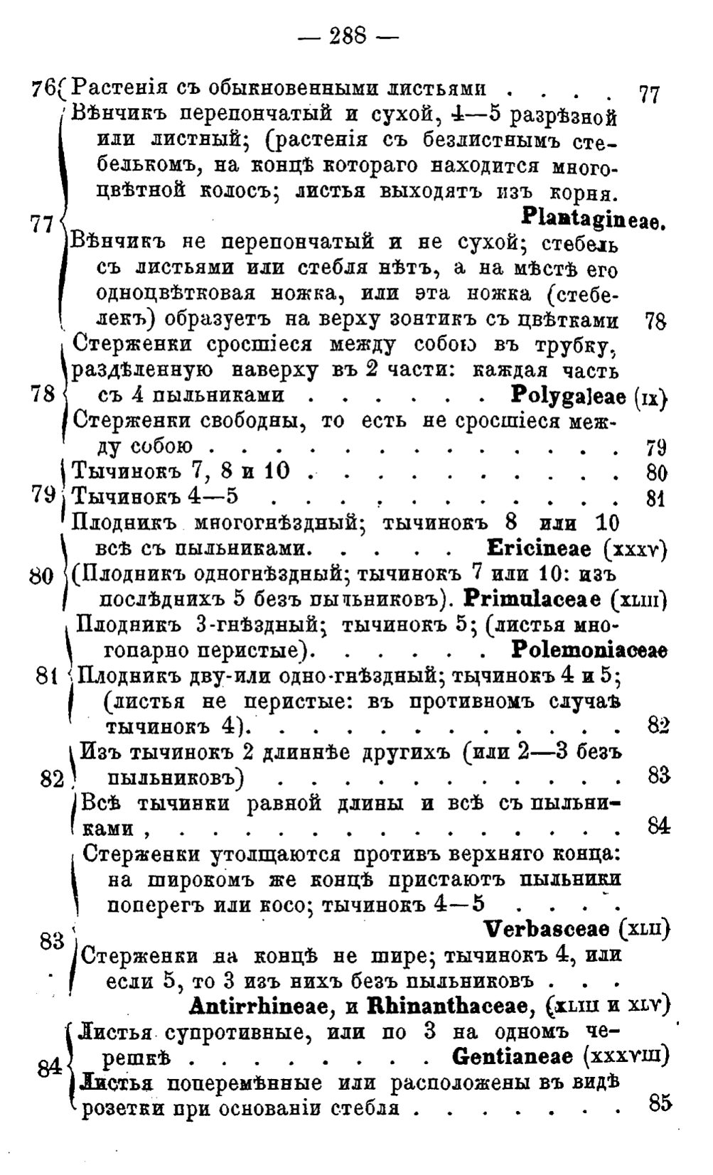 Скан страницы 367 книги «Целебные силы природы»