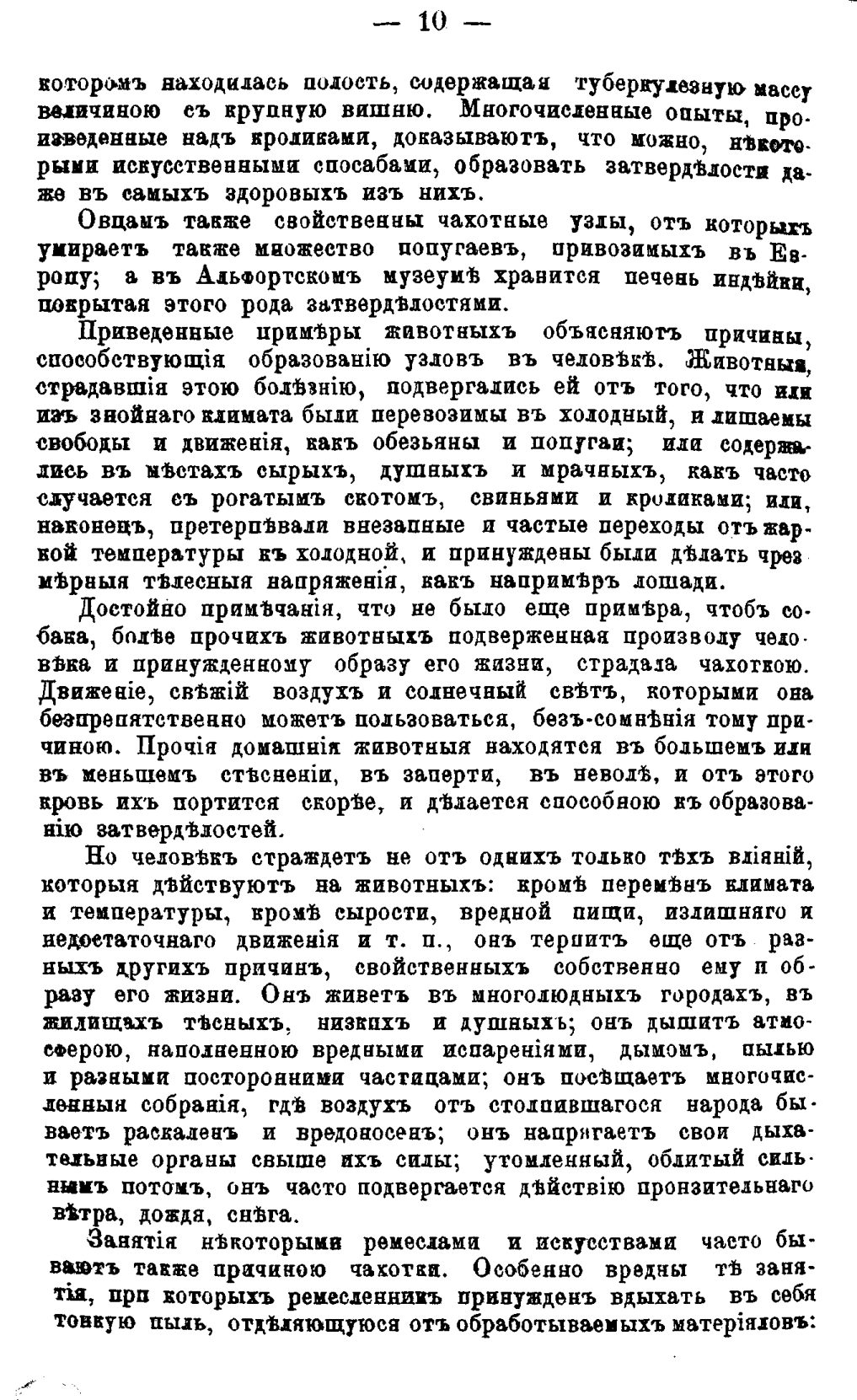 Скан страницы 505 книги «Целебные силы природы»