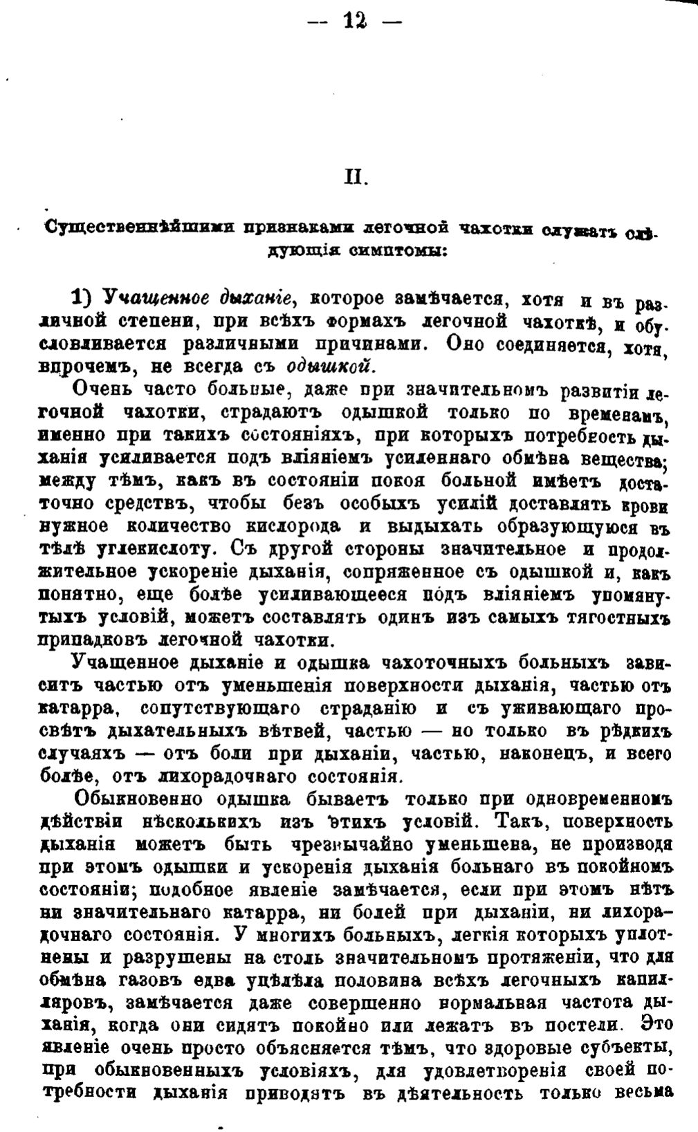 Скан страницы 507 книги «Целебные силы природы»