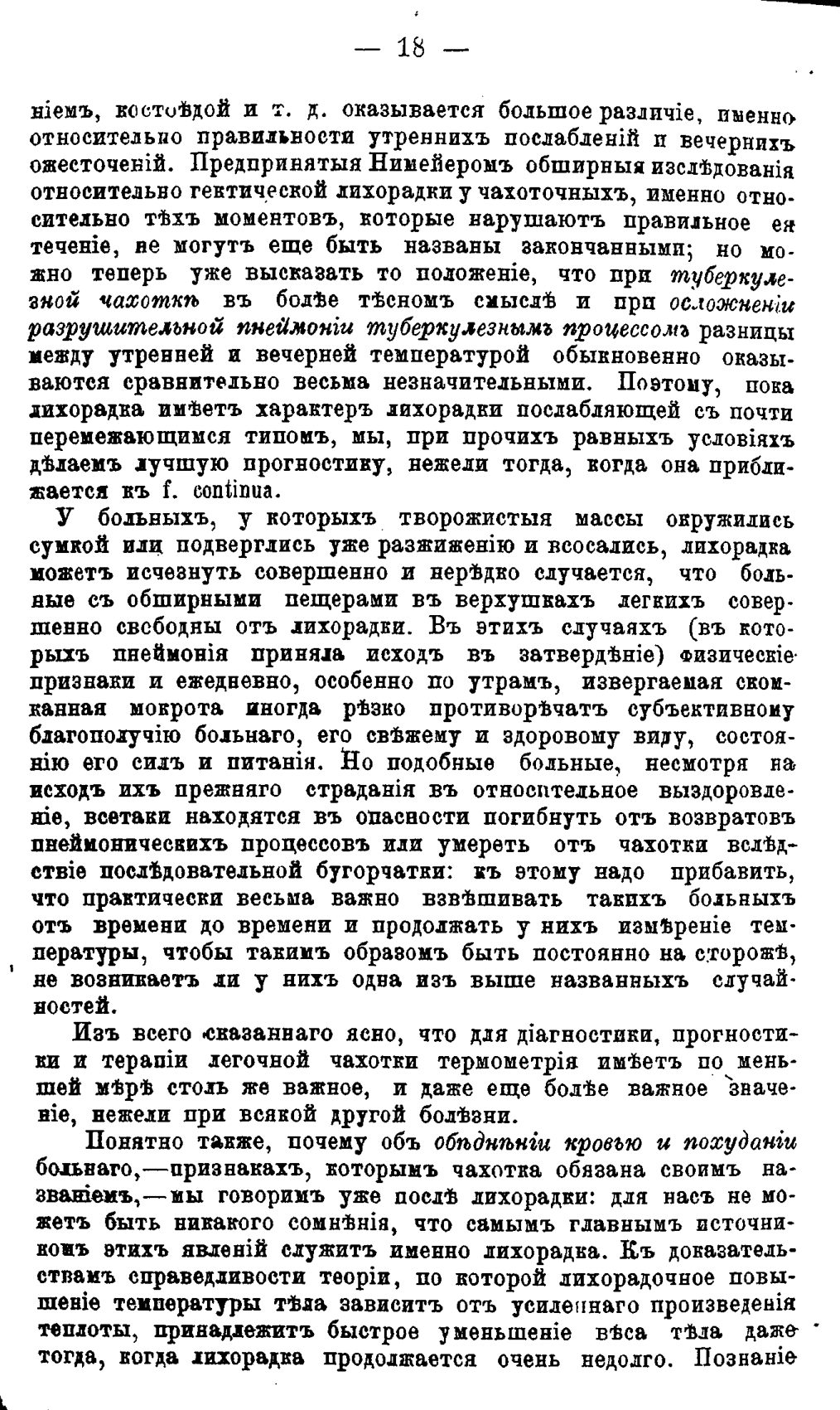 Скан страницы 513 книги «Целебные силы природы»