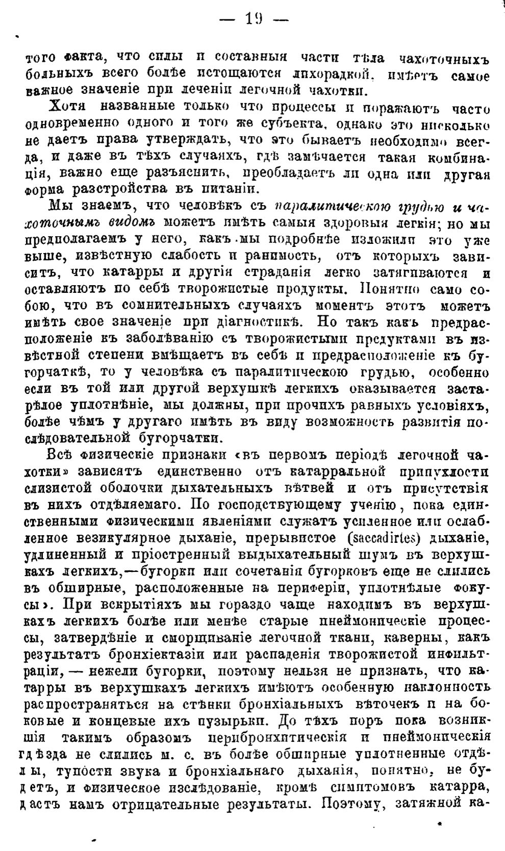 Скан страницы 514 книги «Целебные силы природы»