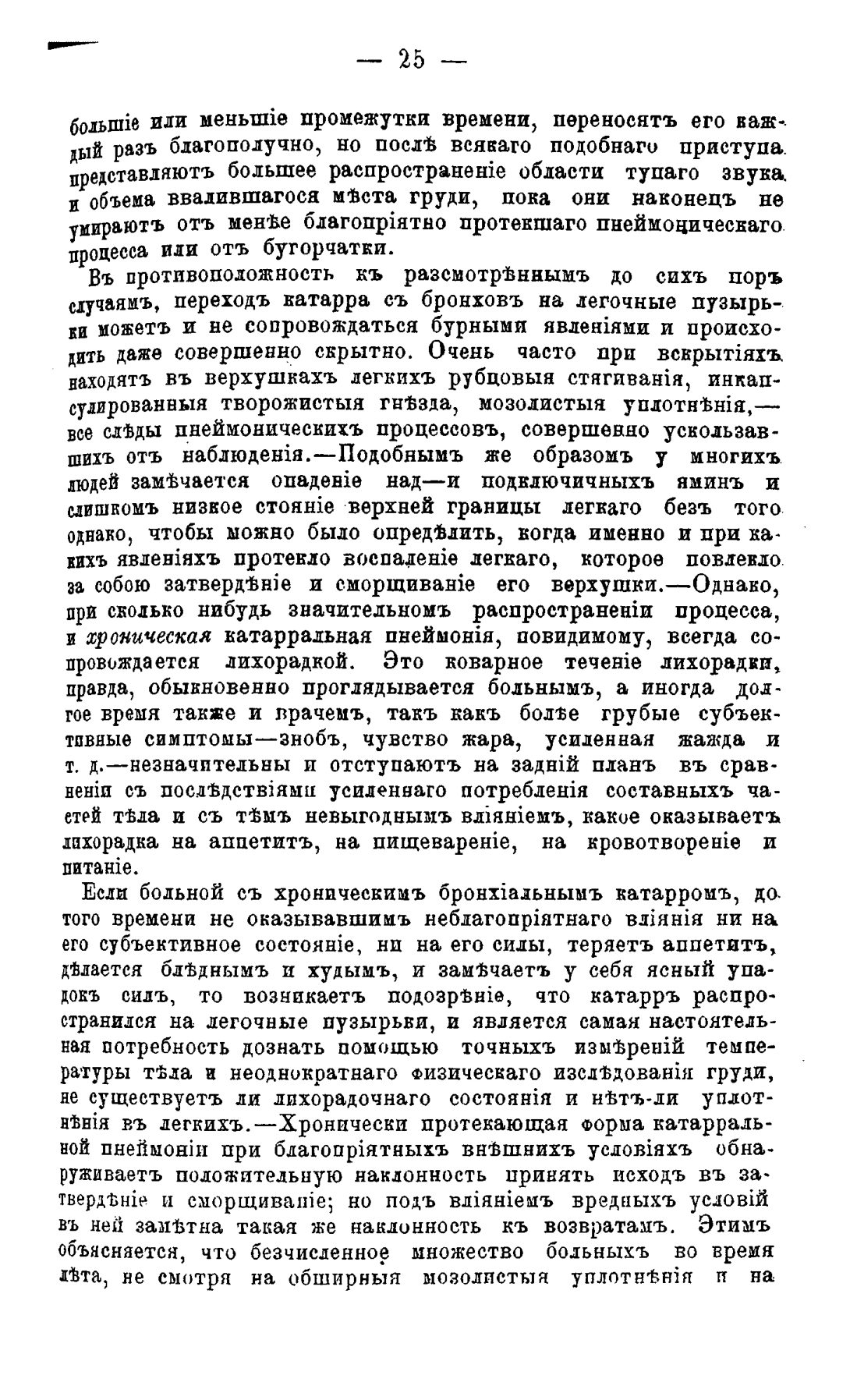 Скан страницы 520 книги «Целебные силы природы»