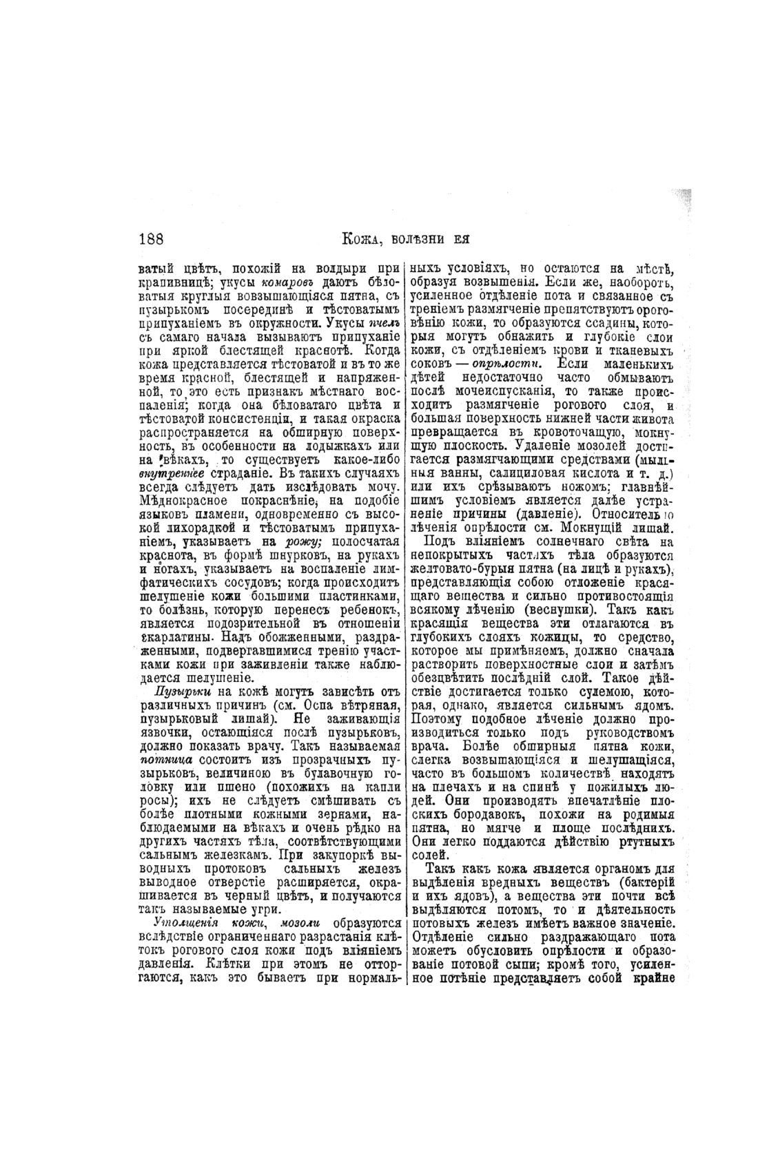 Скан страницы 186 книги «Домашний лечебник»