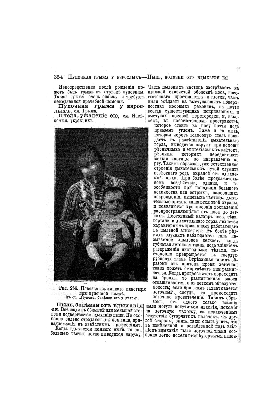 Скан страницы 354 книги «Домашний лечебник»