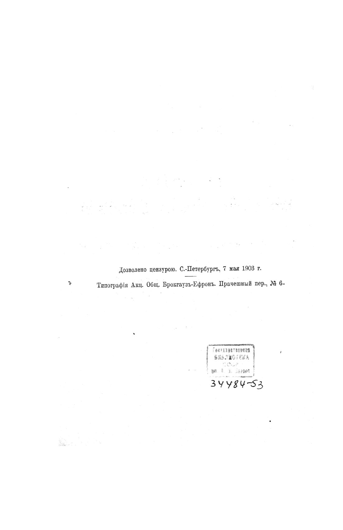 Скан страницы 478 книги «Домашний лечебник»