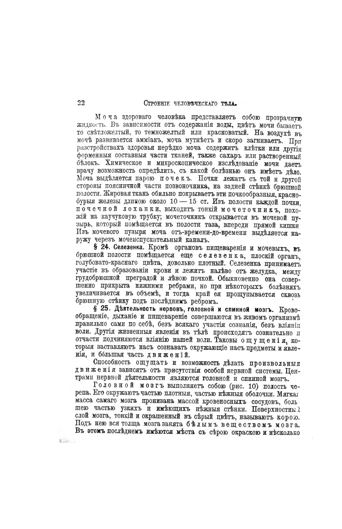 Скан страницы 502 книги «Домашний лечебник»