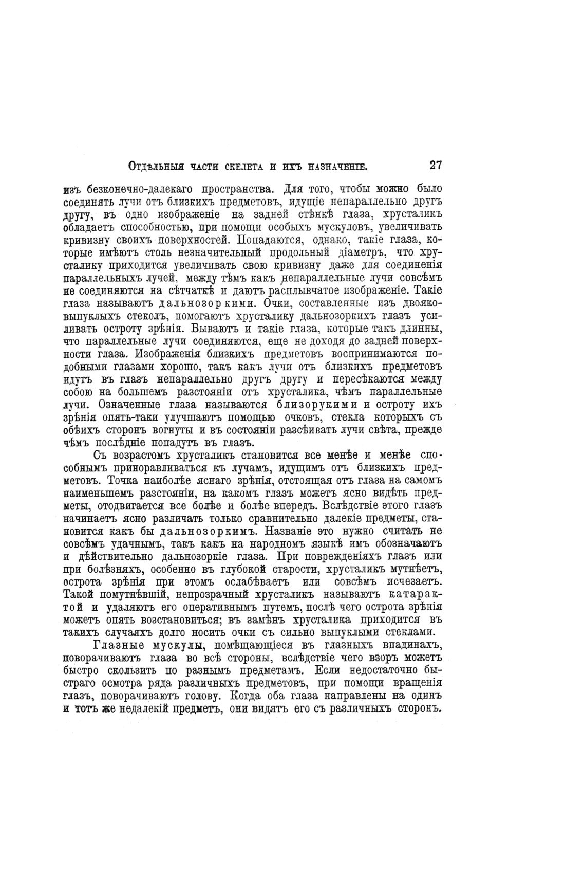Скан страницы 507 книги «Домашний лечебник»