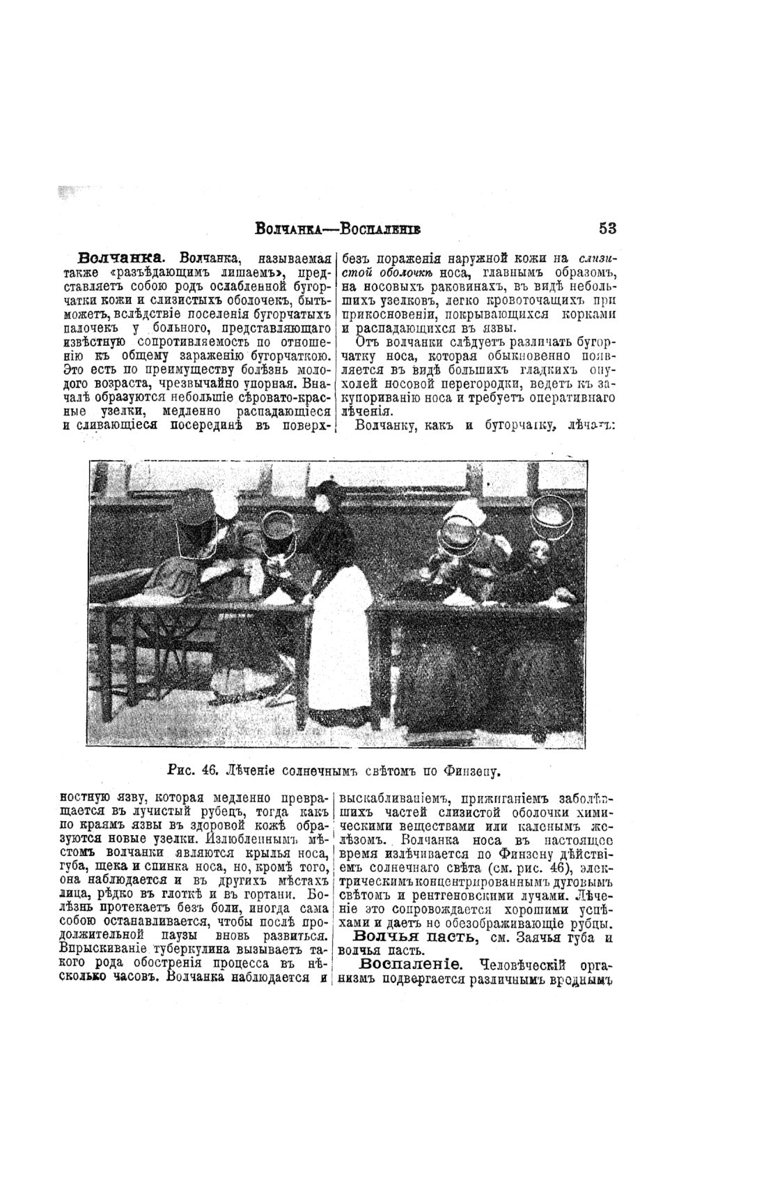 Скан страницы 51 книги «Домашний лечебник»
