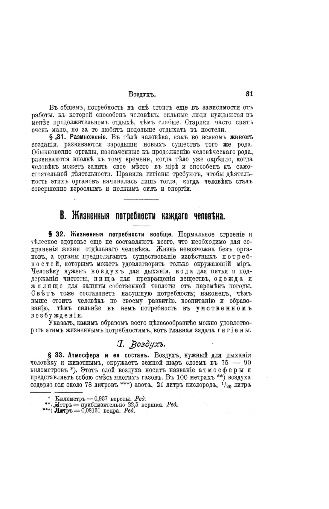 Скан страницы 511 книги «Домашний лечебник»