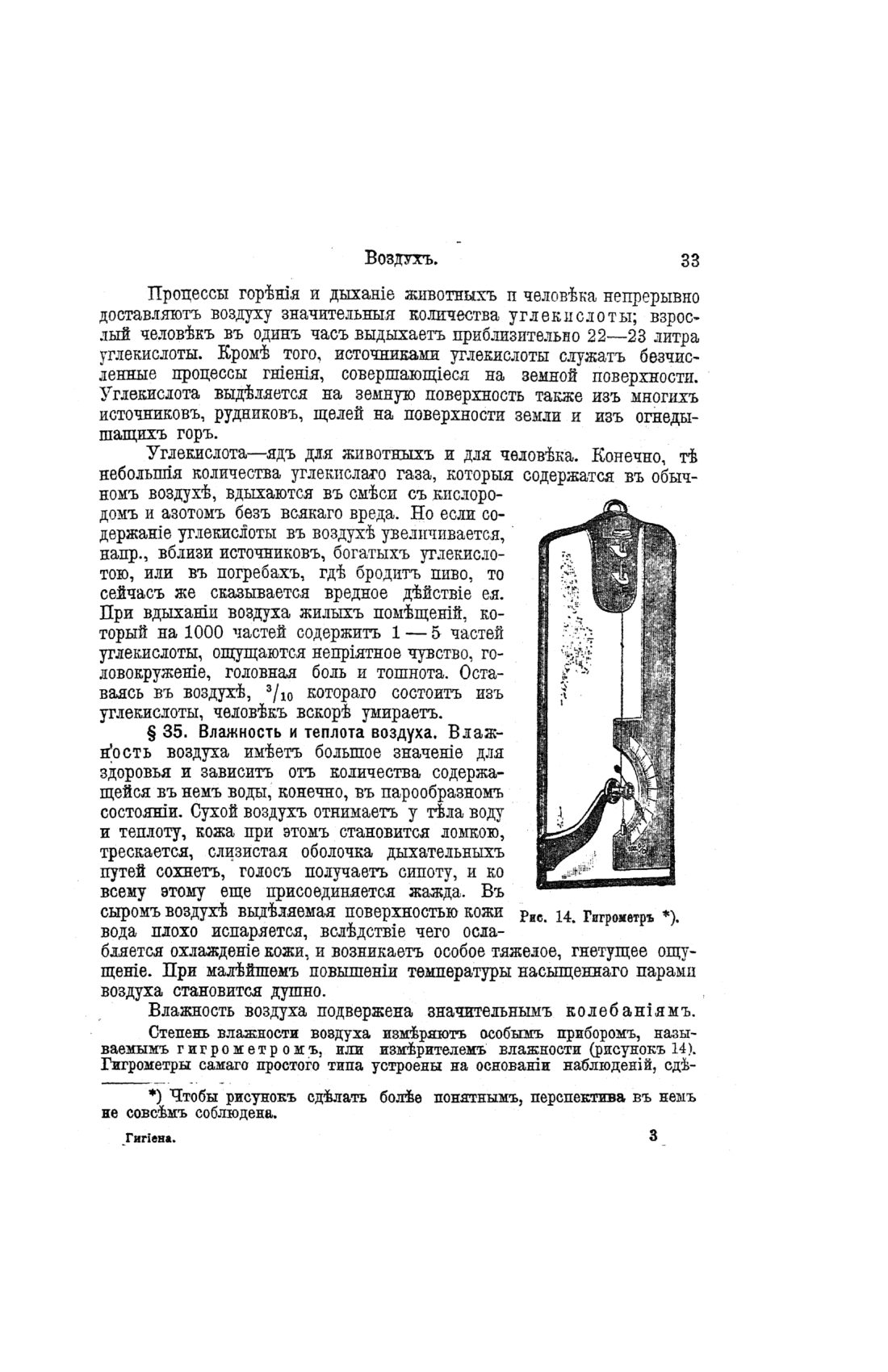 Скан страницы 513 книги «Домашний лечебник»