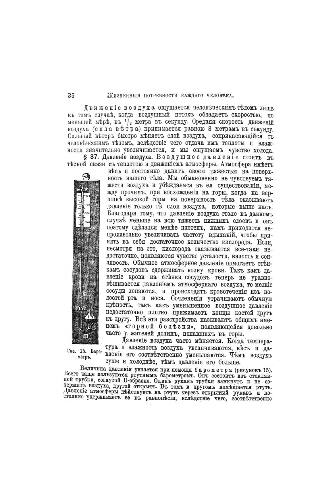 Скан страницы 516 книги «Домашний лечебник»