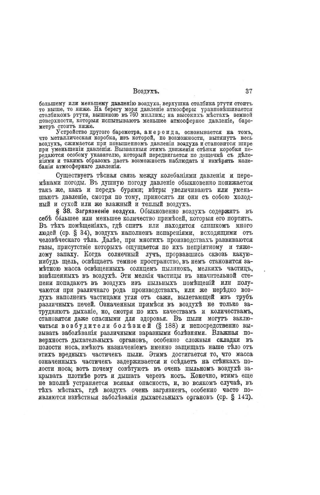Скан страницы 517 книги «Домашний лечебник»