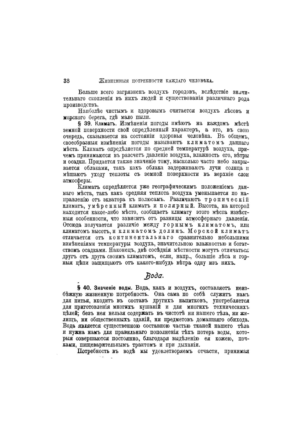 Скан страницы 518 книги «Домашний лечебник»