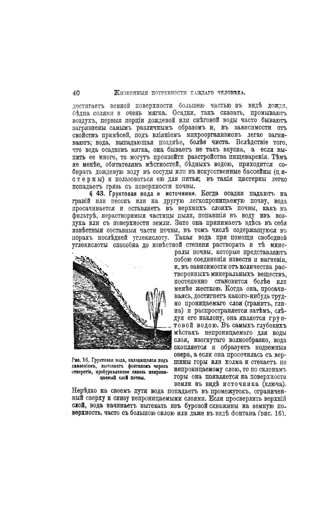 Скан страницы 520 книги «Домашний лечебник»