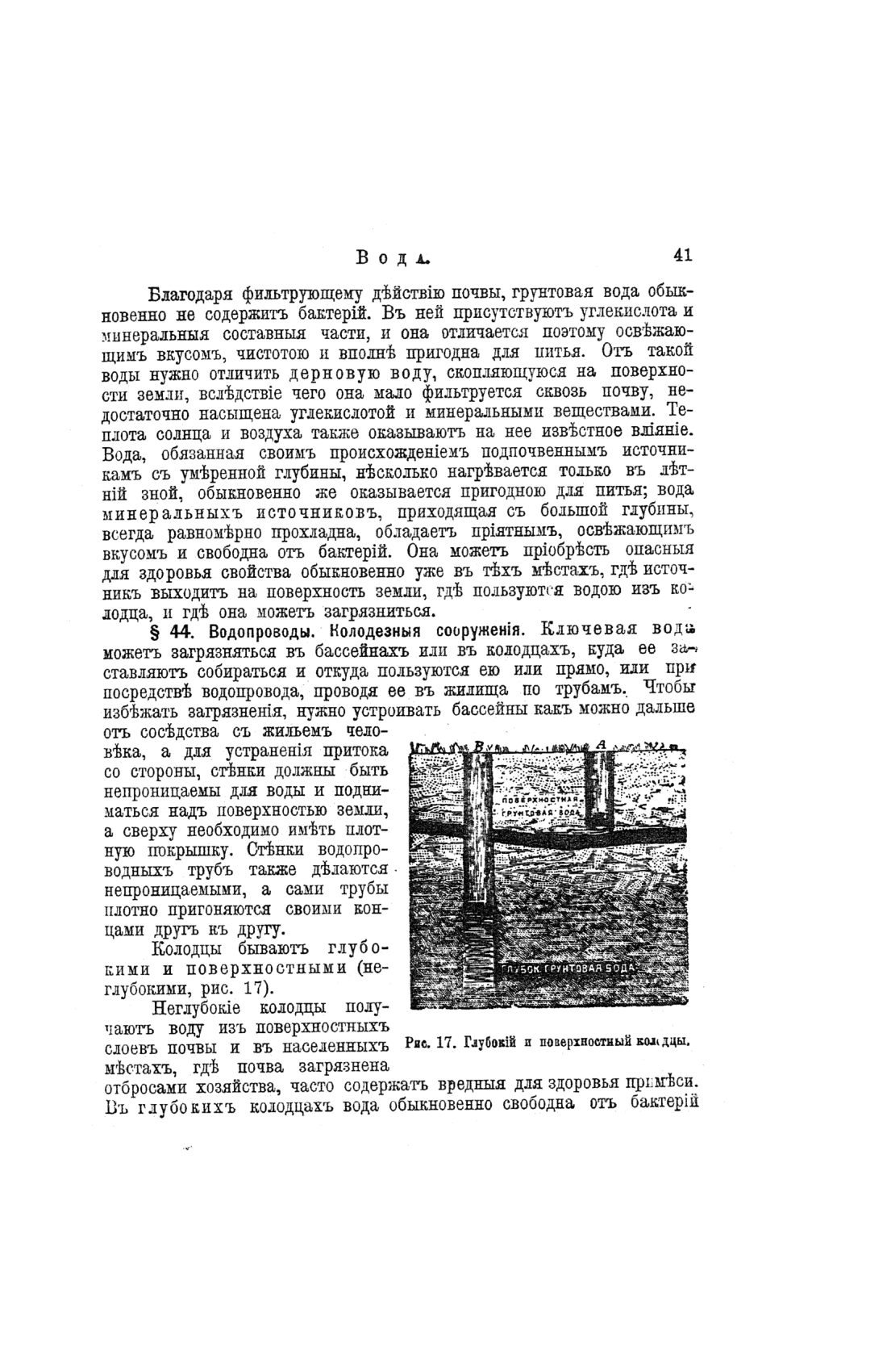 Скан страницы 521 книги «Домашний лечебник»