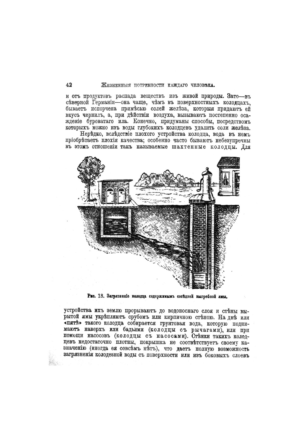 Скан страницы 522 книги «Домашний лечебник»