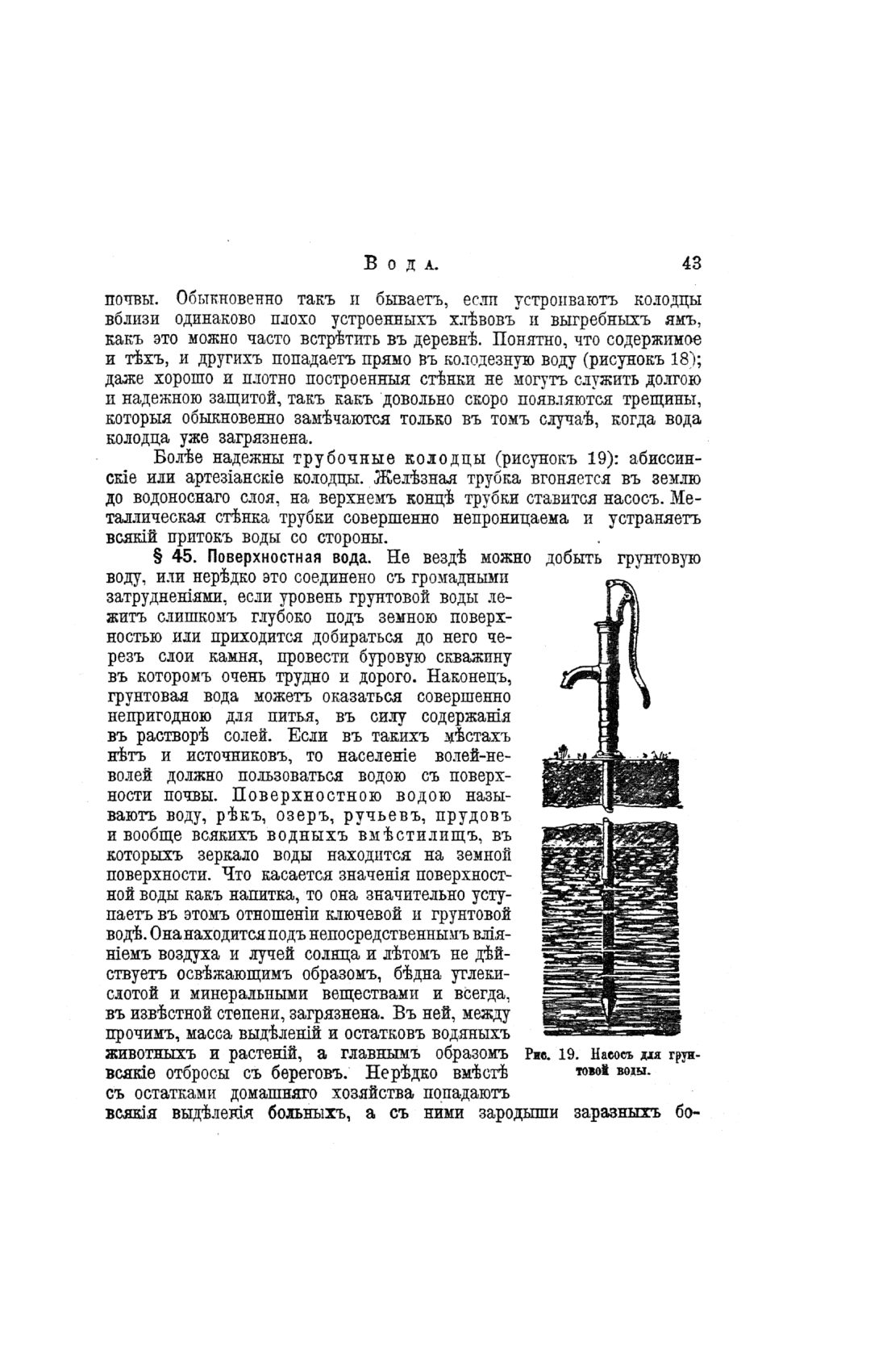 Скан страницы 523 книги «Домашний лечебник»