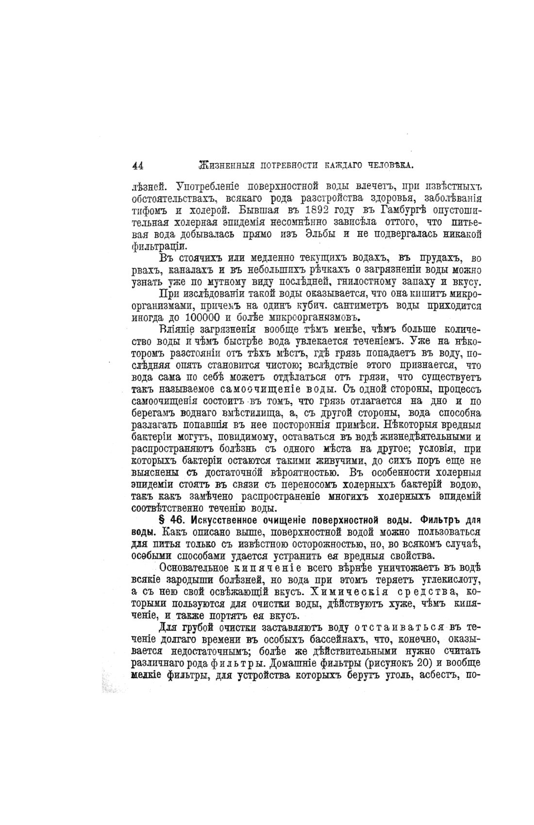 Скан страницы 524 книги «Домашний лечебник»