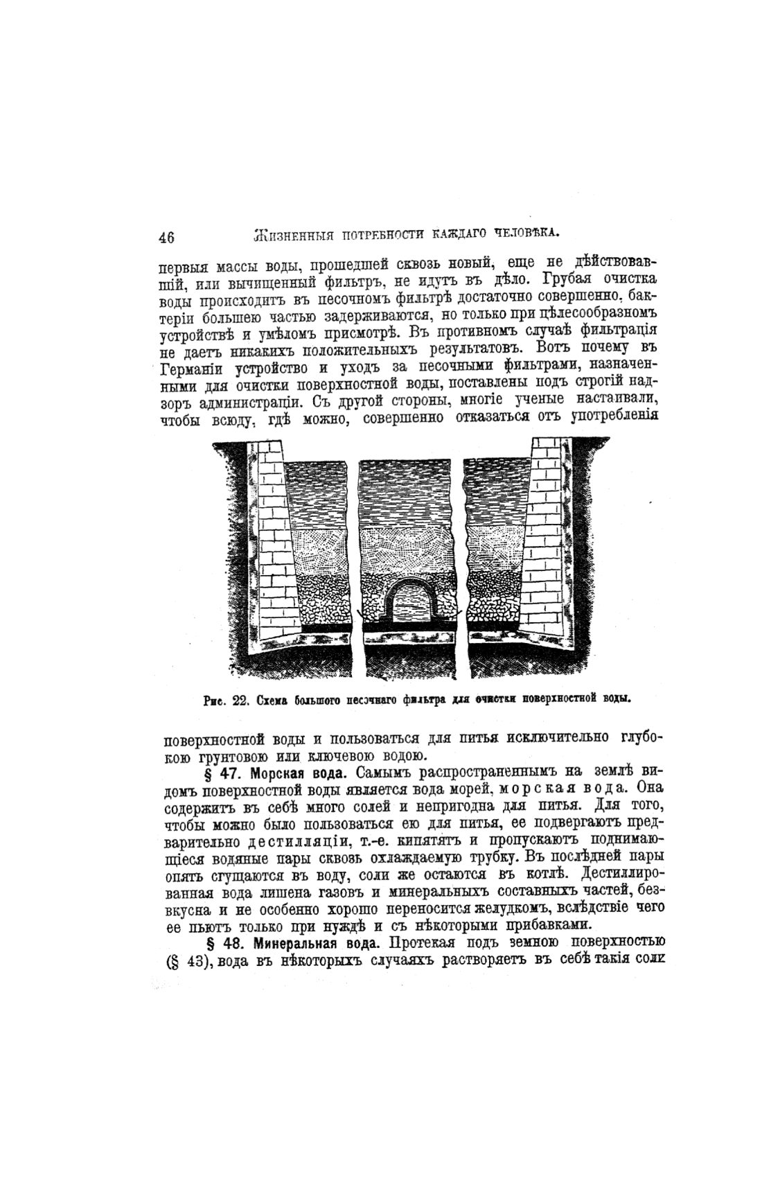 Скан страницы 526 книги «Домашний лечебник»