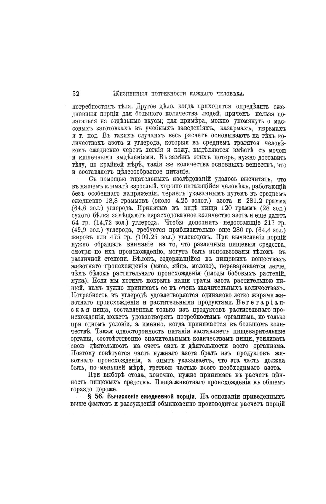 Скан страницы 532 книги «Домашний лечебник»