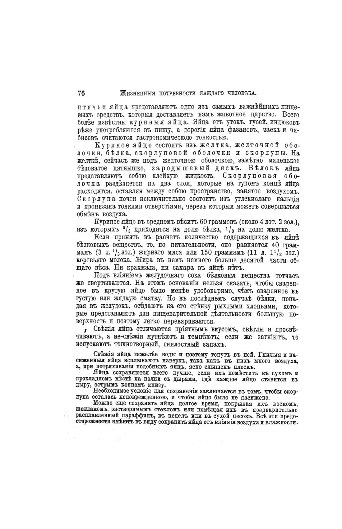 Скан страницы 556 книги «Домашний лечебник»