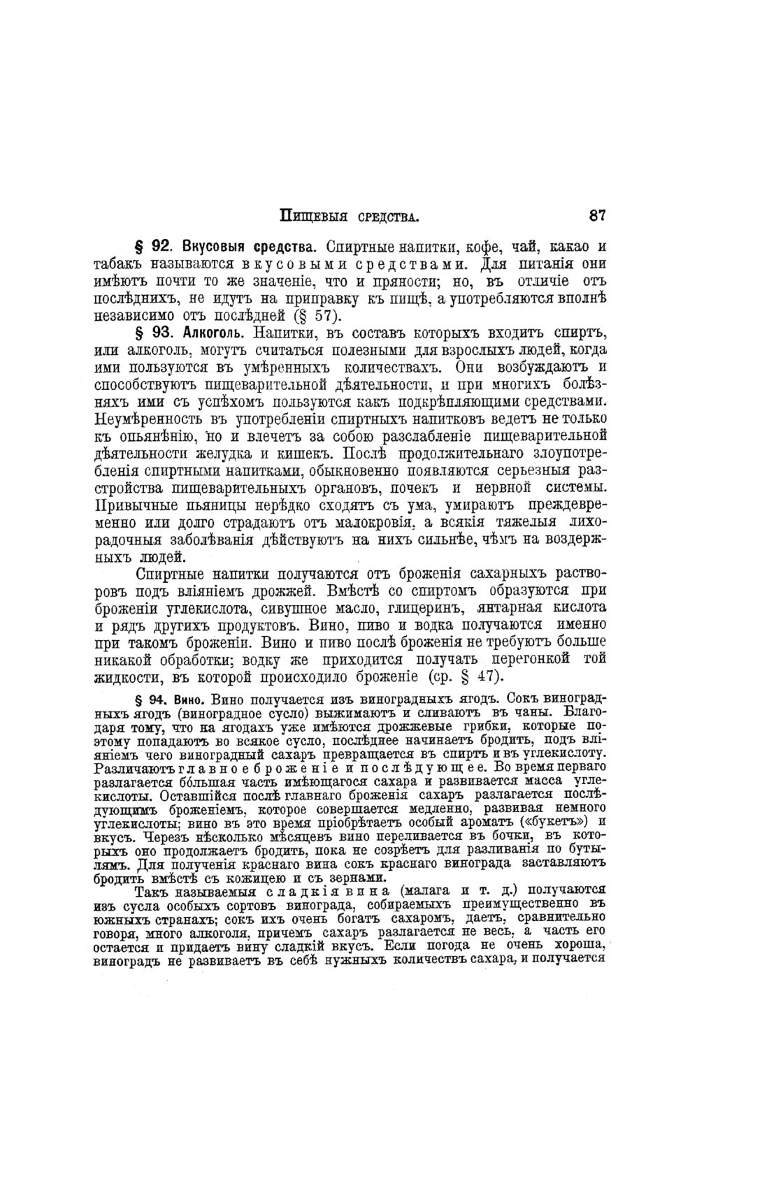 Скан страницы 567 книги «Домашний лечебник»