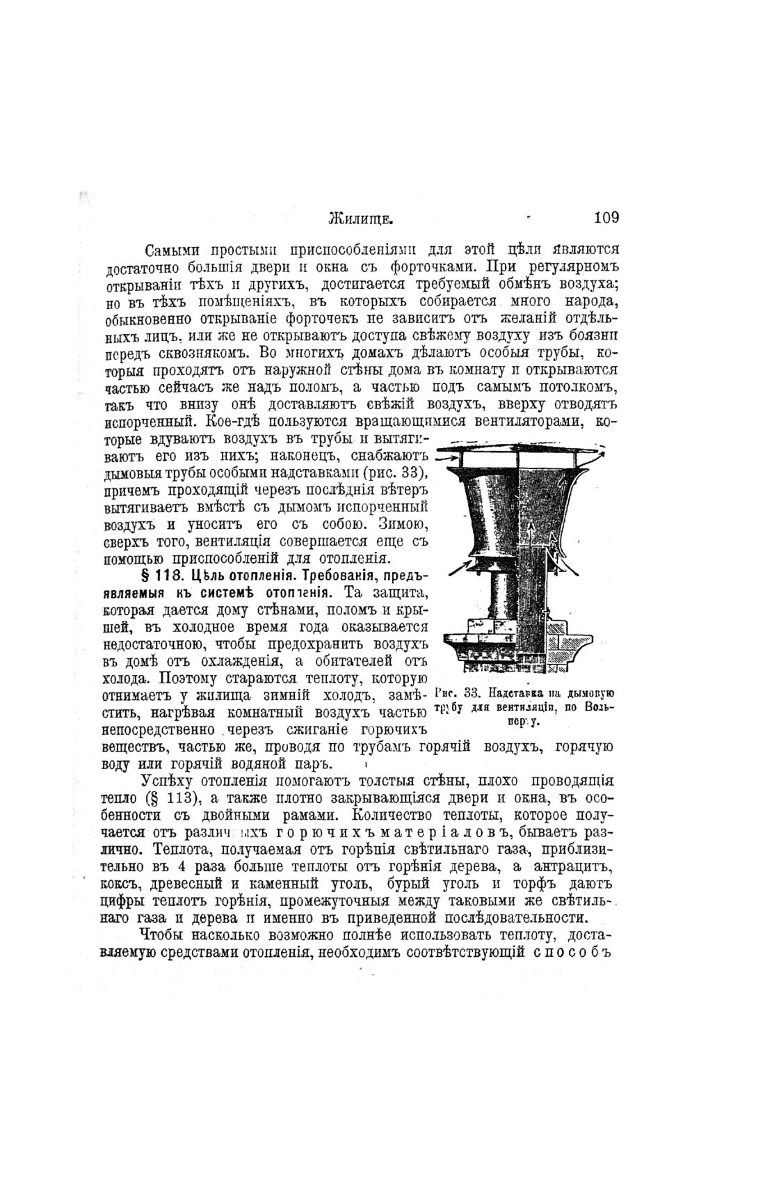 Скан страницы 589 книги «Домашний лечебник»