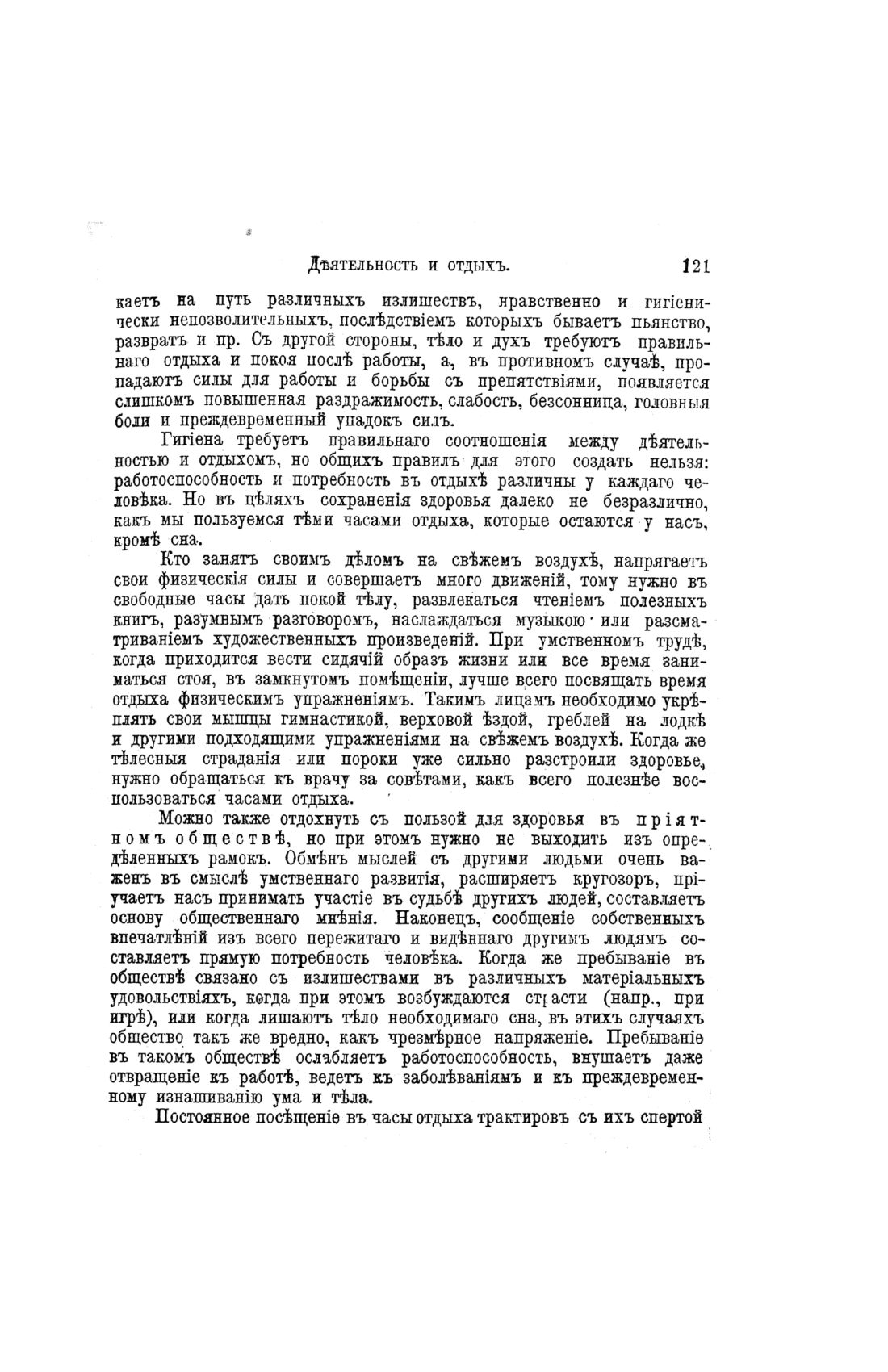 Скан страницы 601 книги «Домашний лечебник»