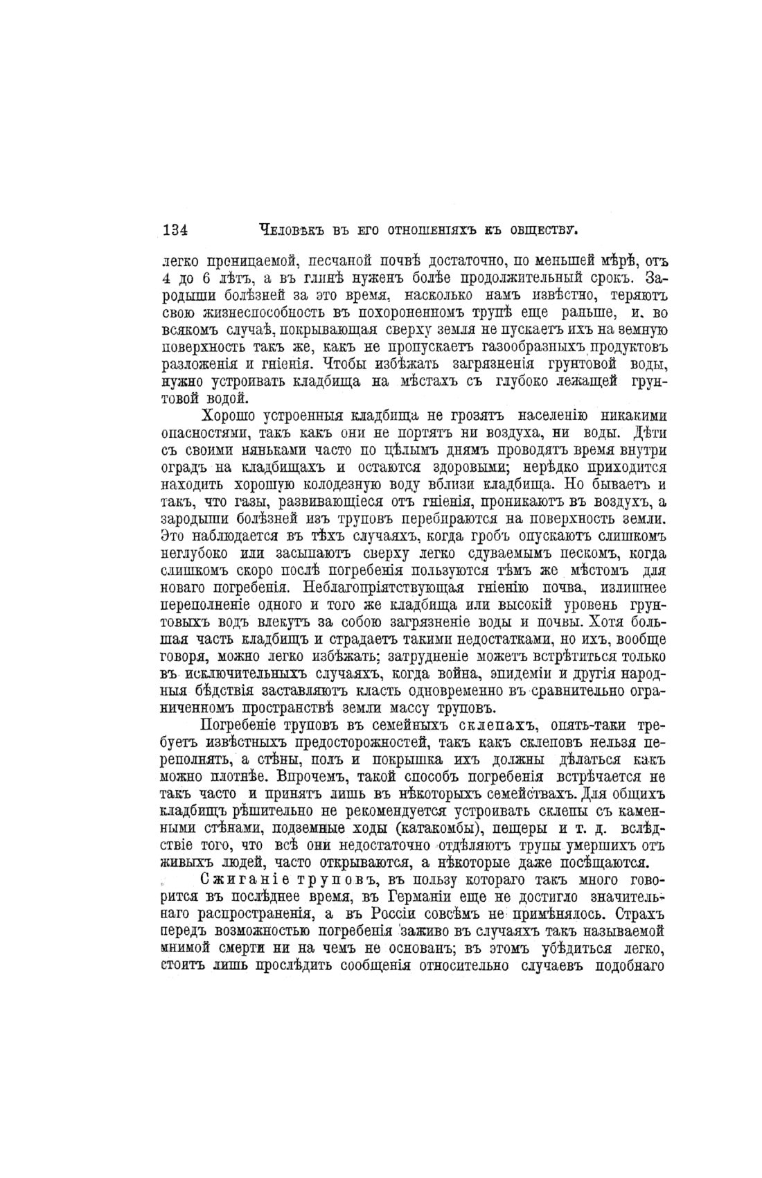 Скан страницы 614 книги «Домашний лечебник»