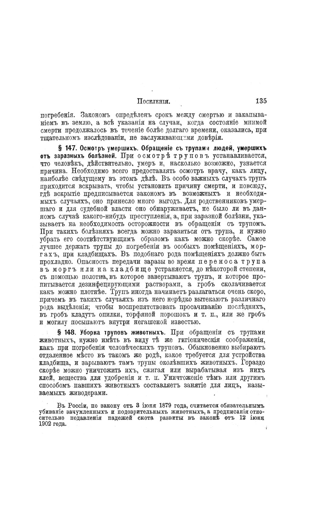 Скан страницы 615 книги «Домашний лечебник»