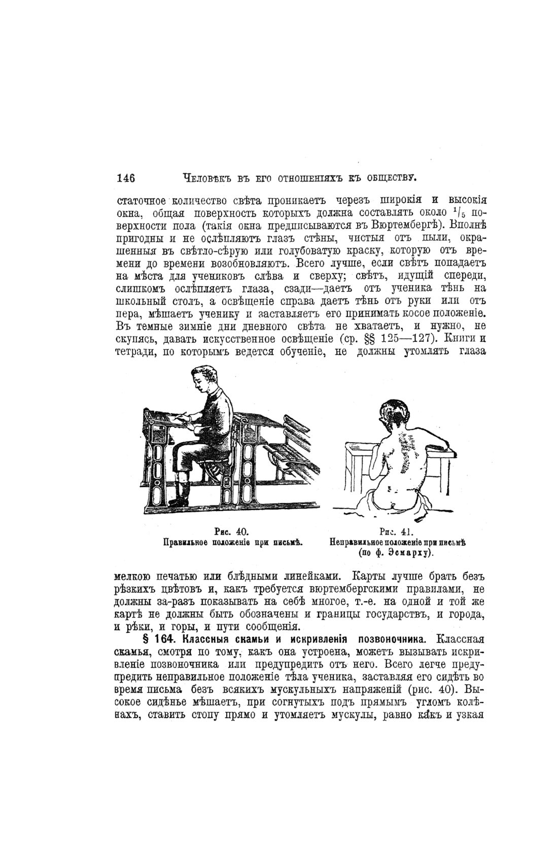 Скан страницы 626 книги «Домашний лечебник»