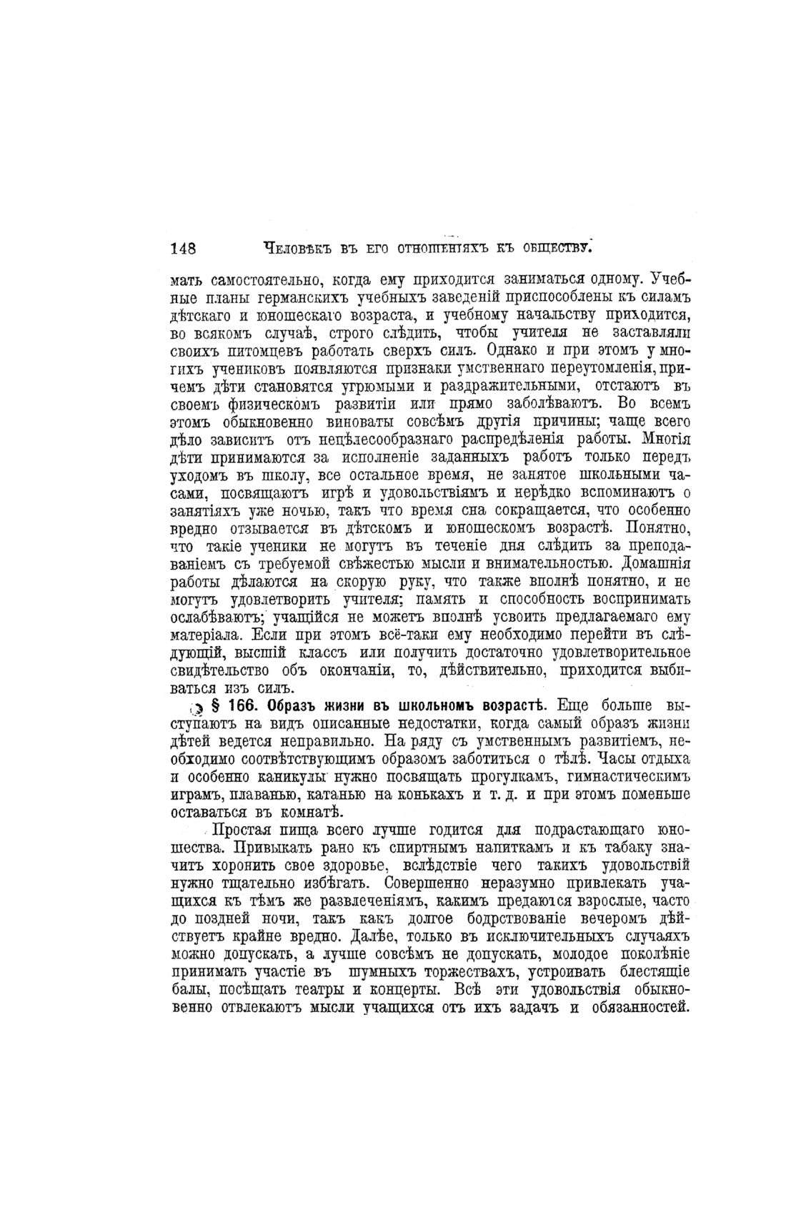 Скан страницы 628 книги «Домашний лечебник»