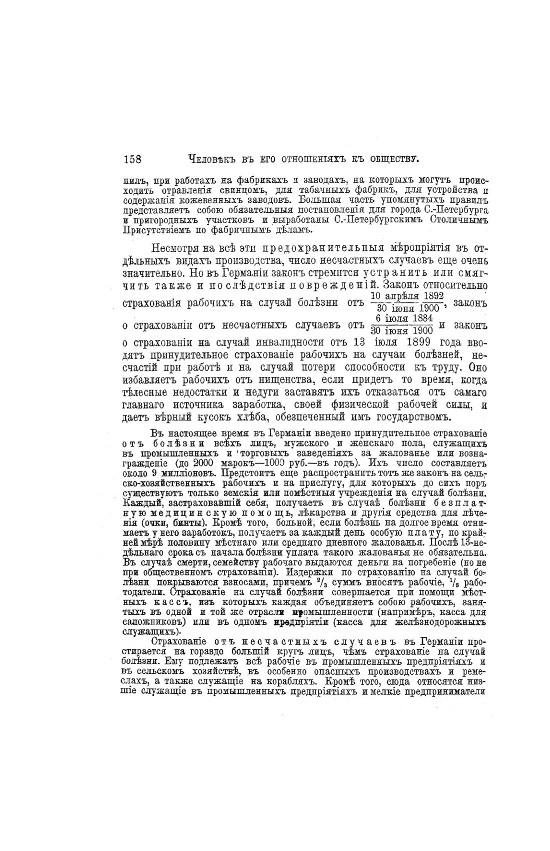 Скан страницы 636 книги «Домашний лечебник»