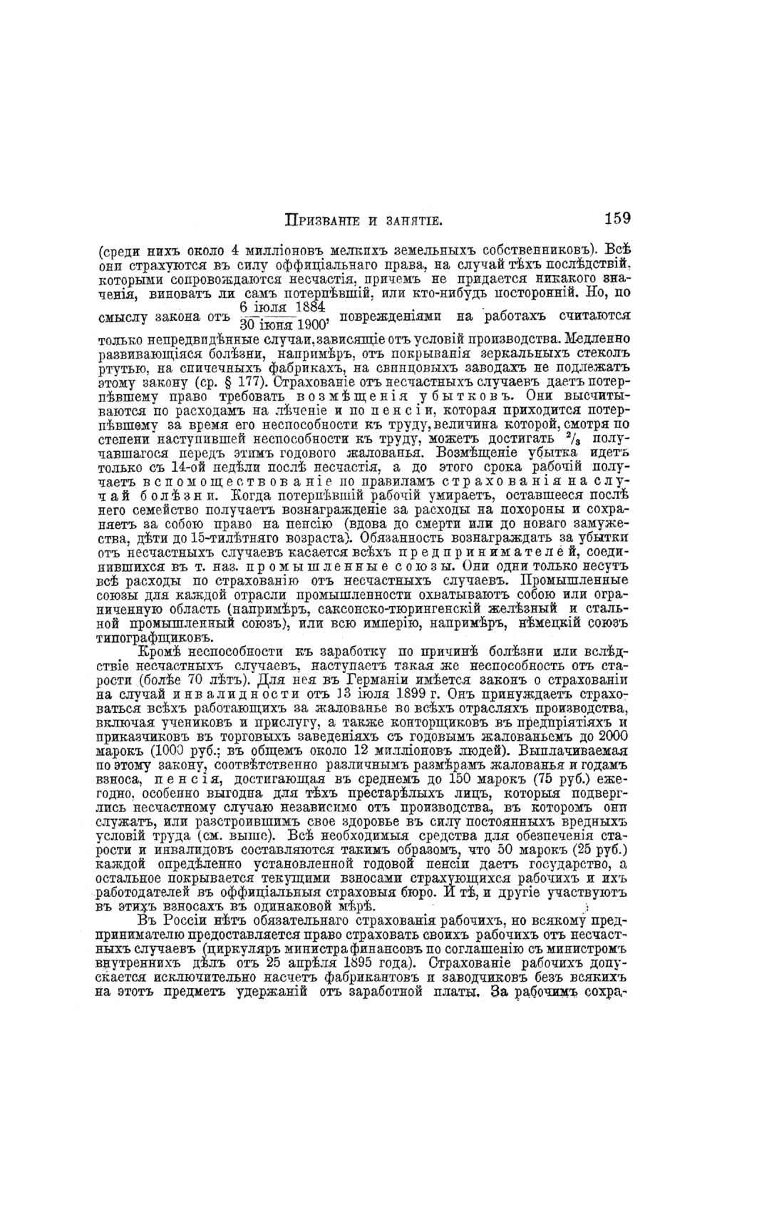 Скан страницы 637 книги «Домашний лечебник»