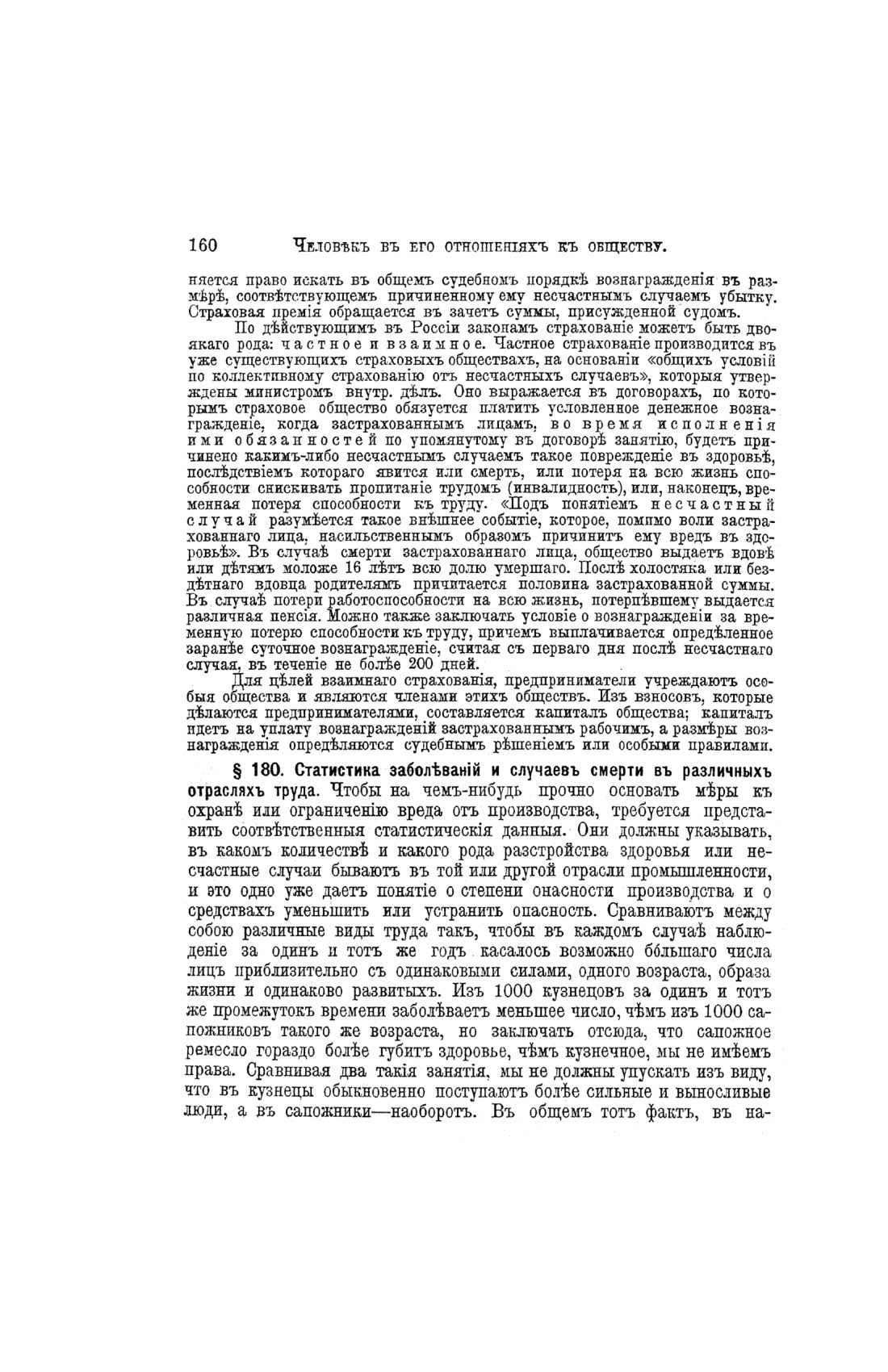 Скан страницы 638 книги «Домашний лечебник»