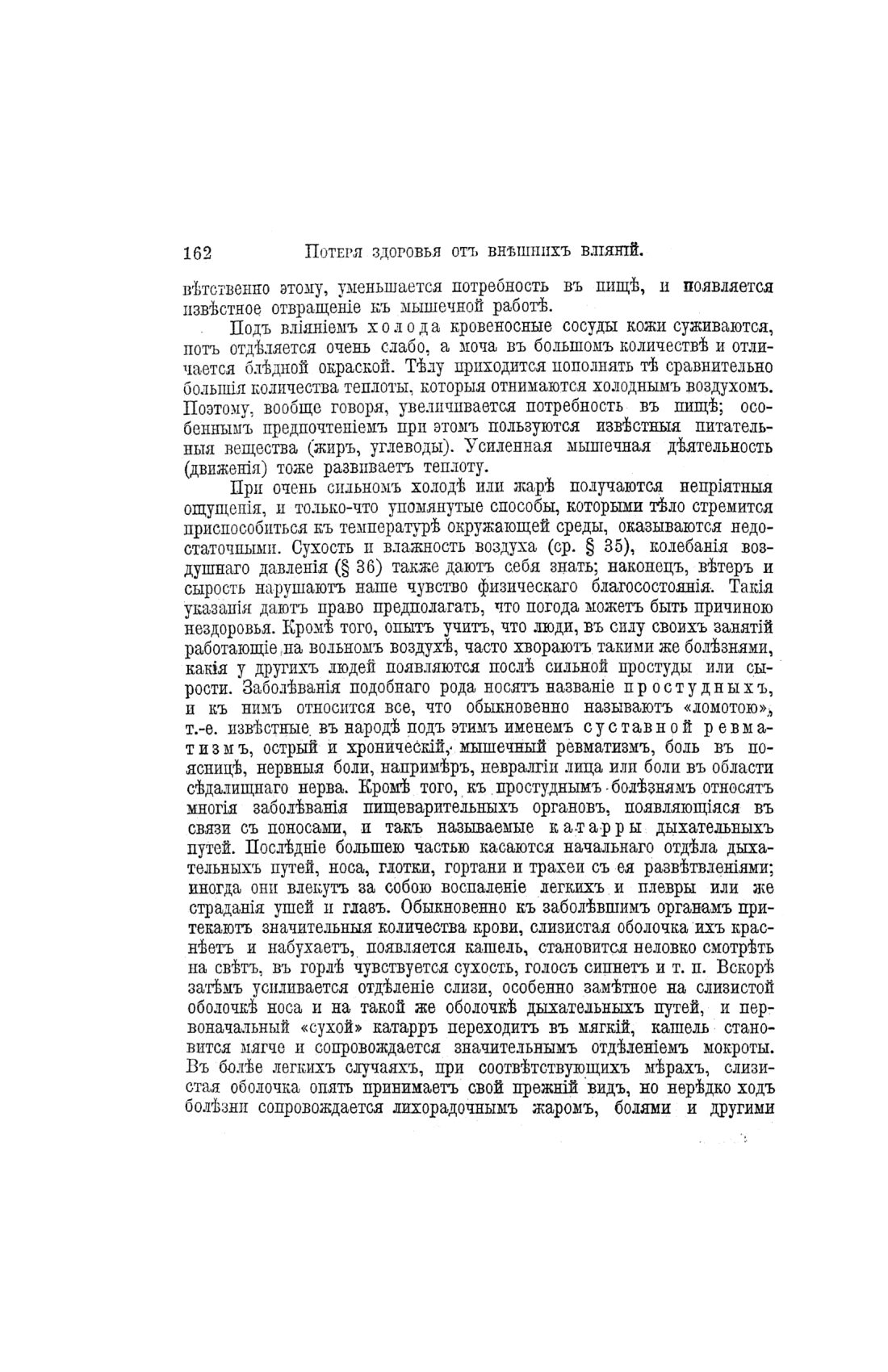 Скан страницы 640 книги «Домашний лечебник»