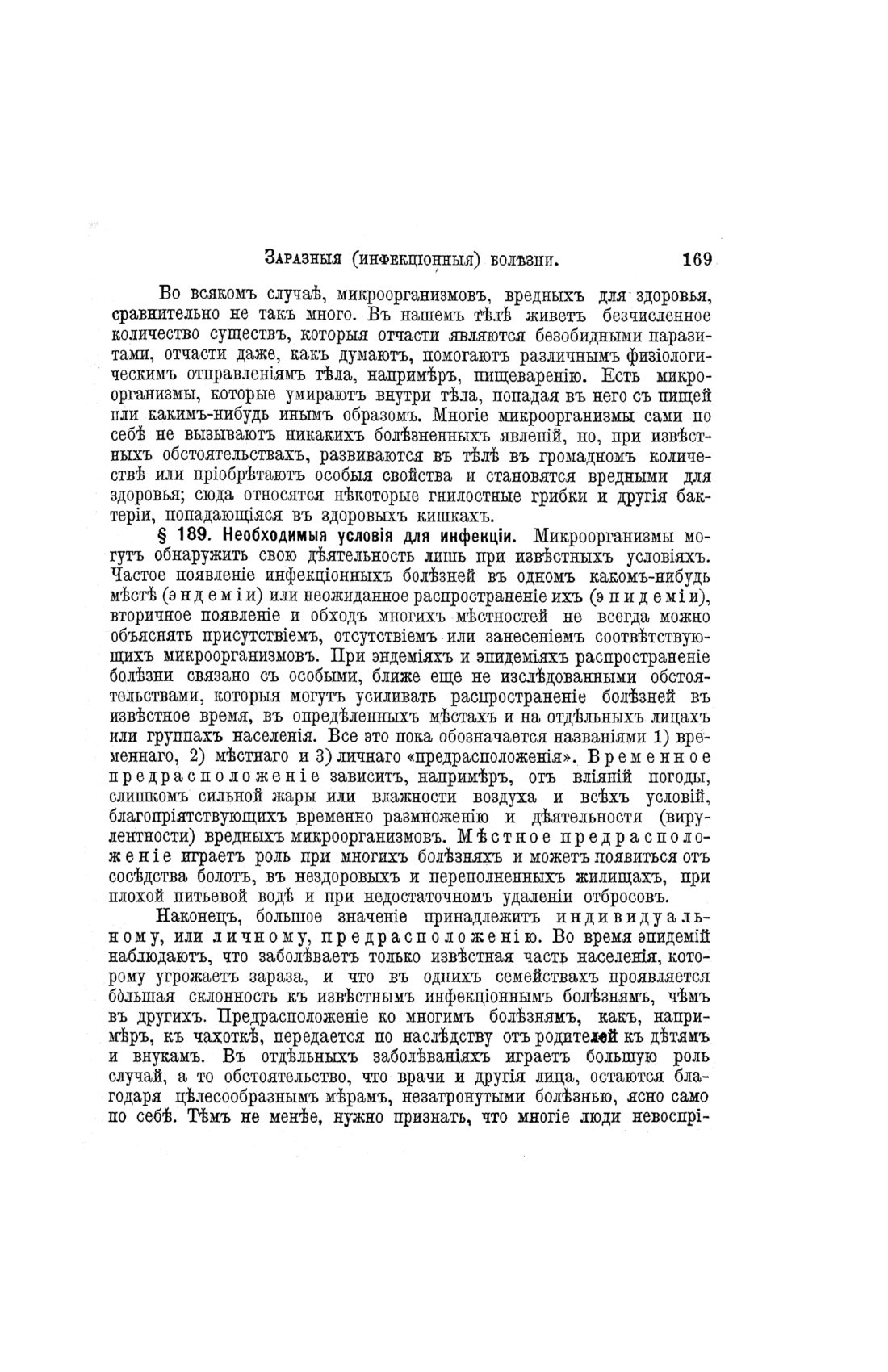 Скан страницы 647 книги «Домашний лечебник»