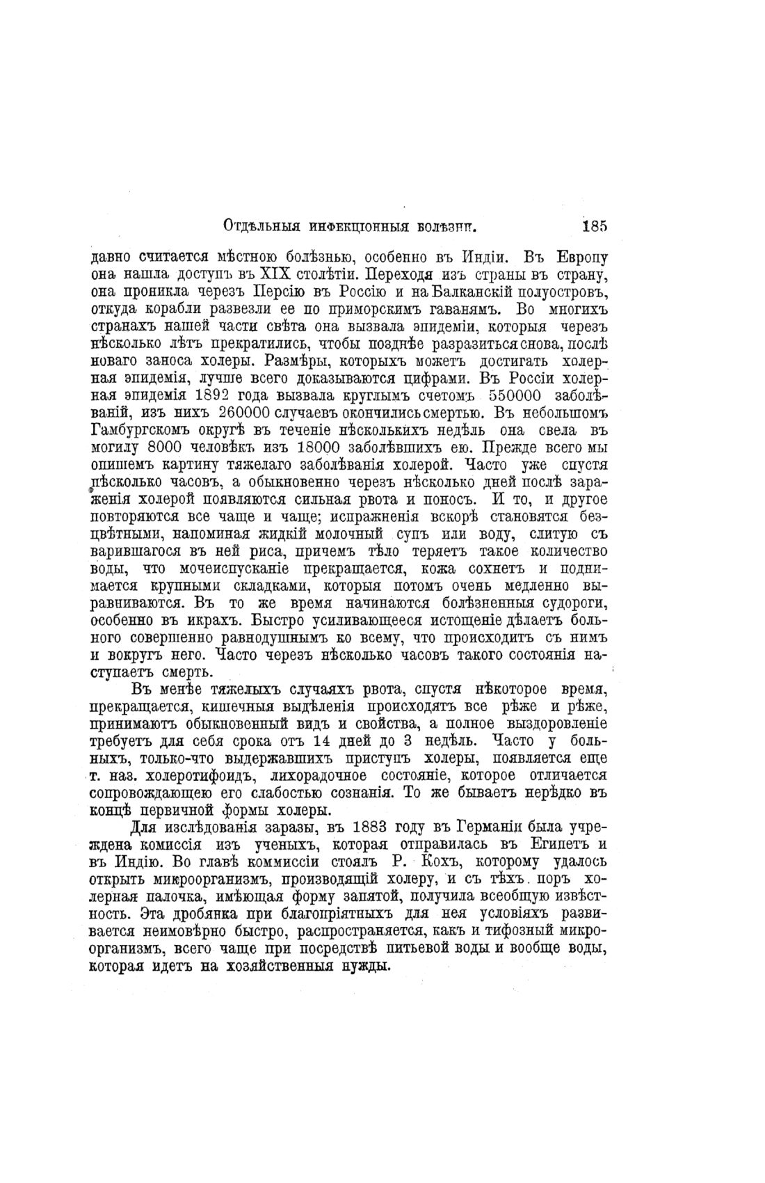 Скан страницы 663 книги «Домашний лечебник»