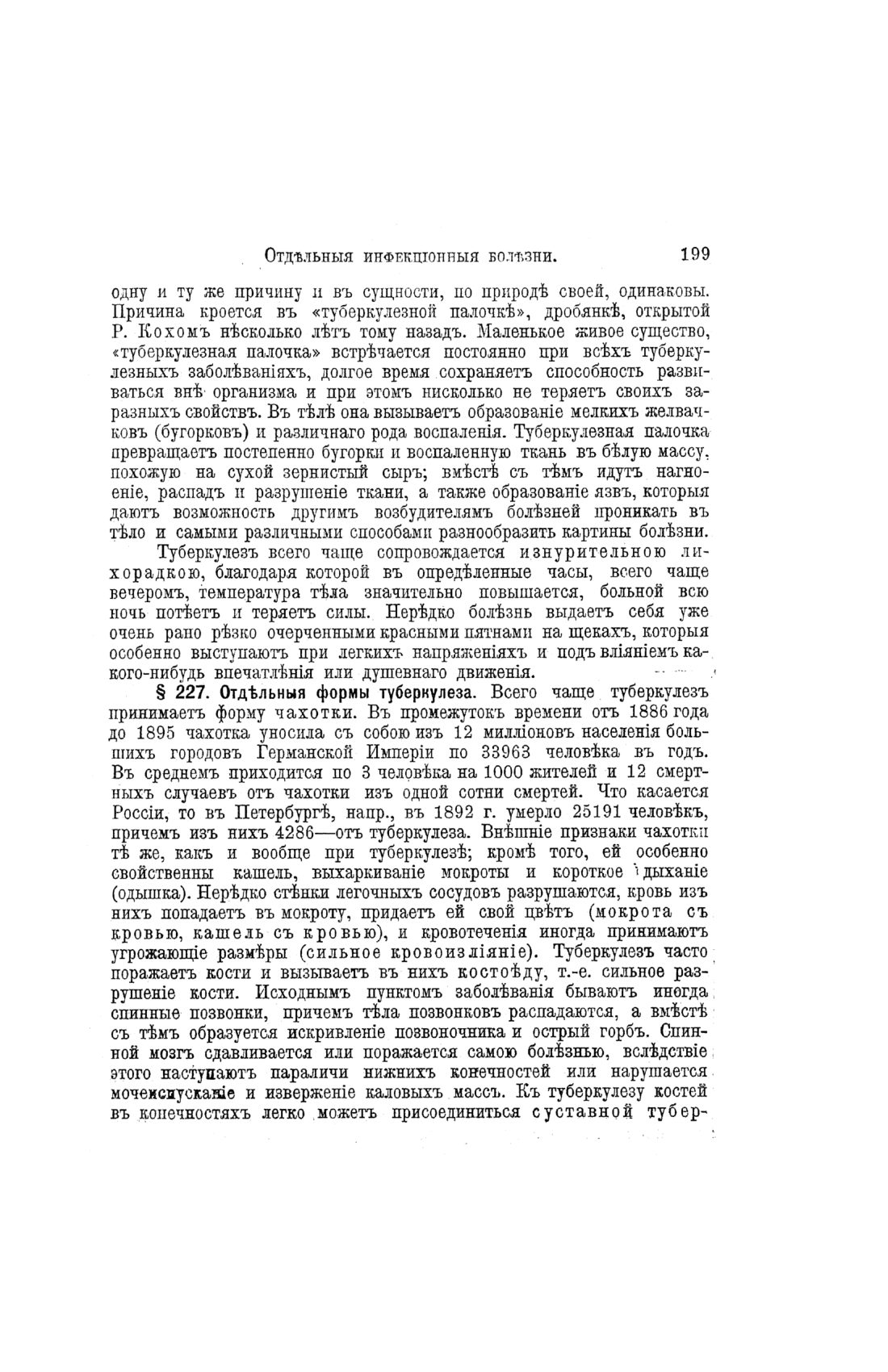 Скан страницы 677 книги «Домашний лечебник»
