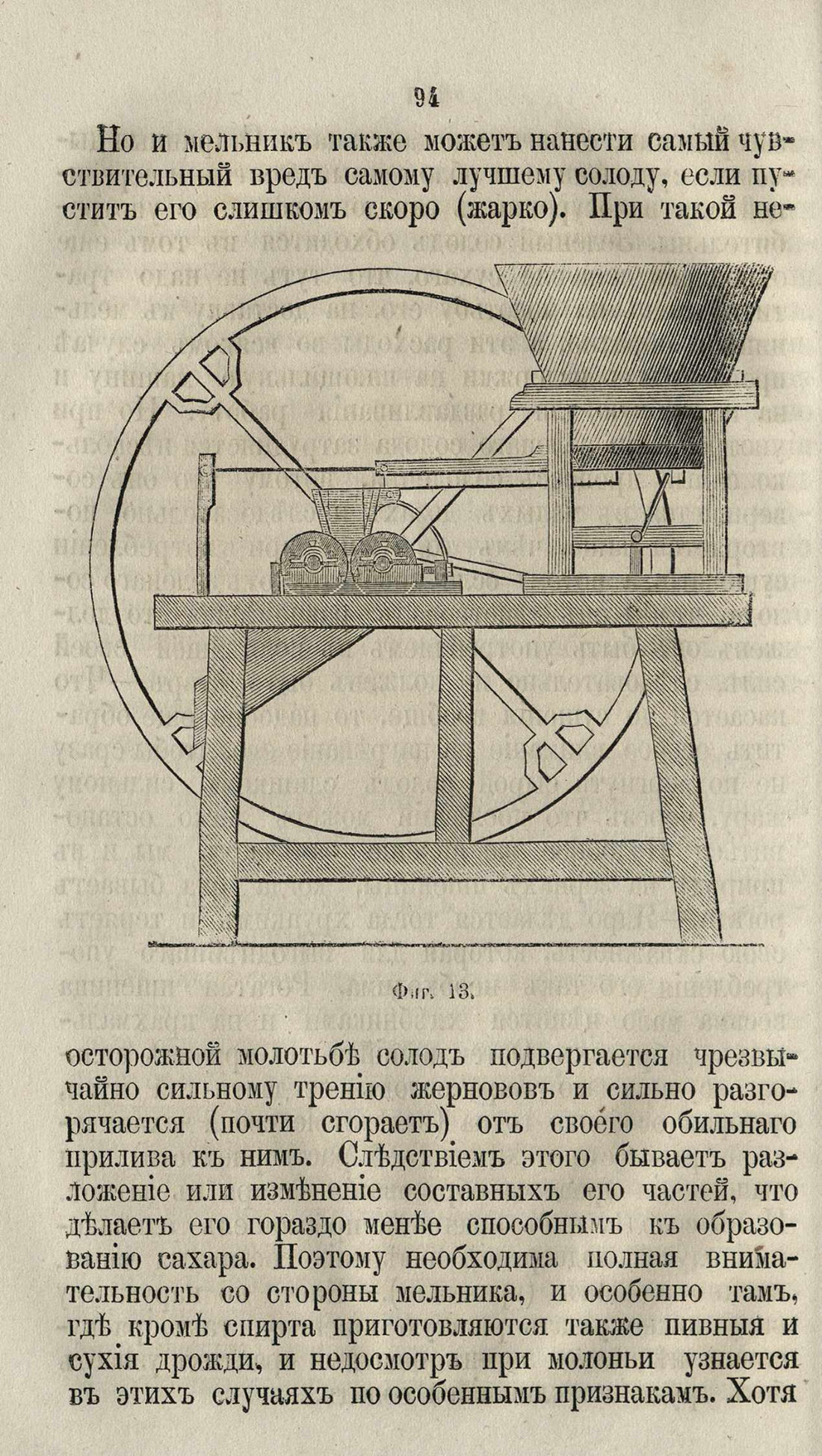 Скан страницы 120 книги «Буфет всевозможных водок»