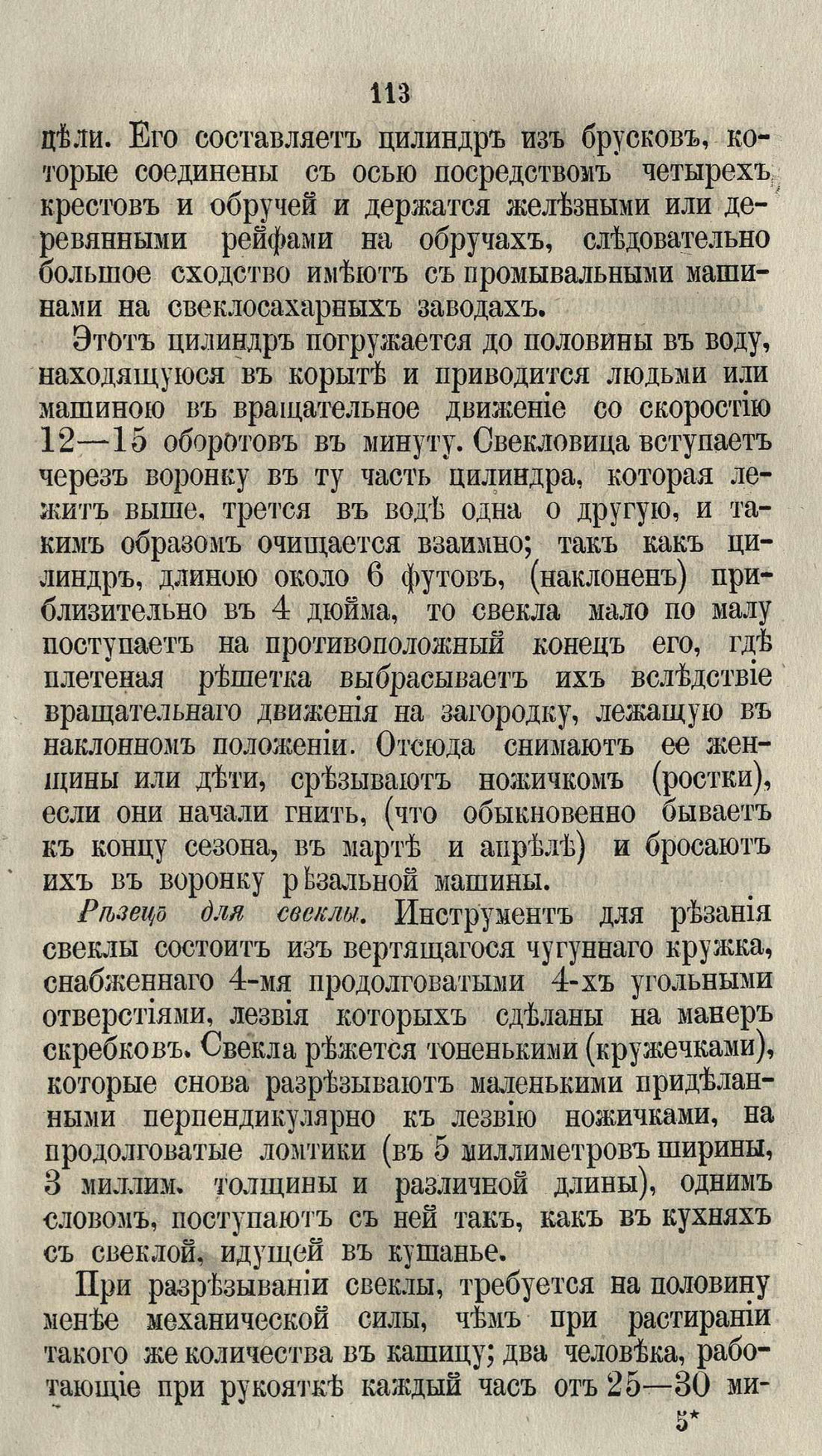 Скан страницы 139 книги «Буфет всевозможных водок»