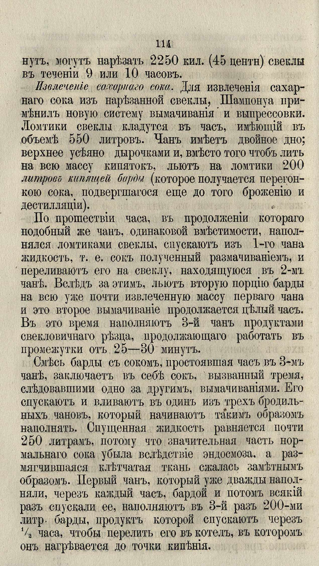 Скан страницы 140 книги «Буфет всевозможных водок»
