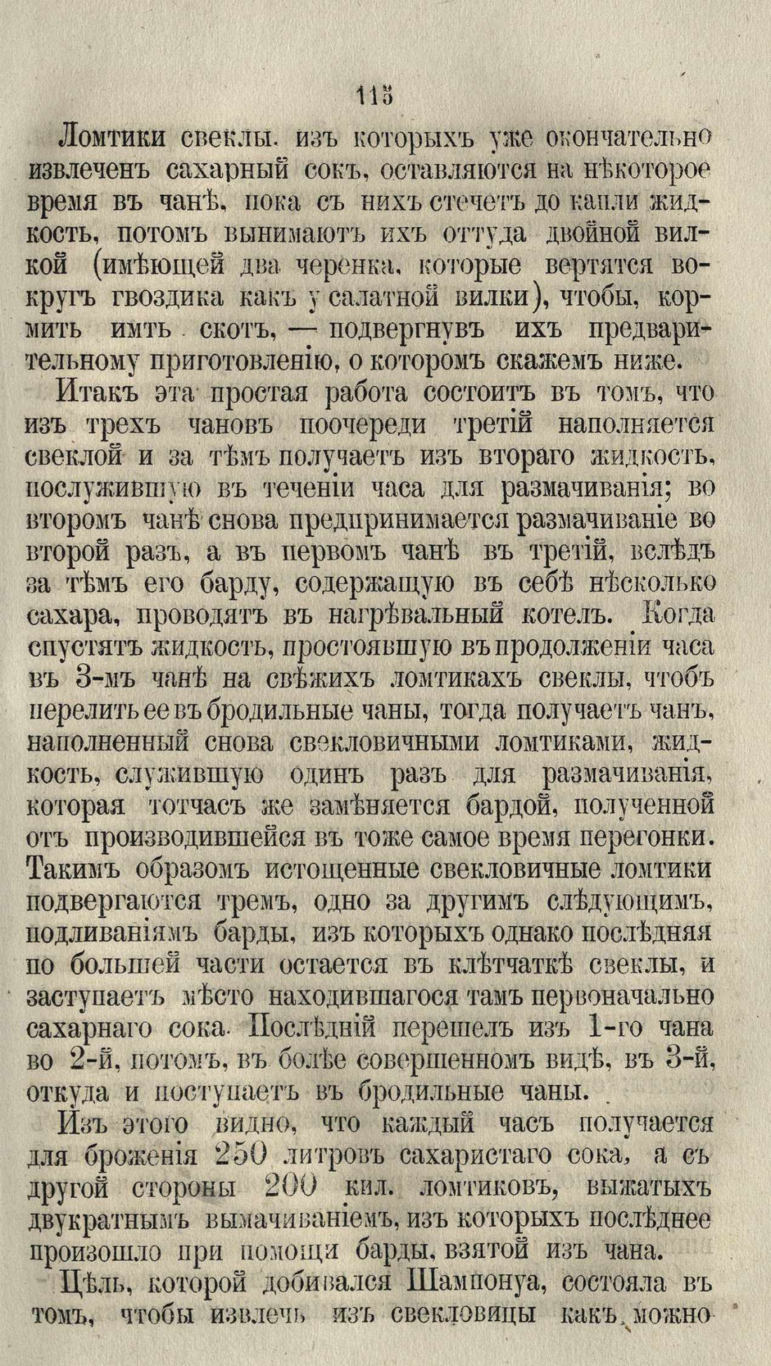 Скан страницы 141 книги «Буфет всевозможных водок»