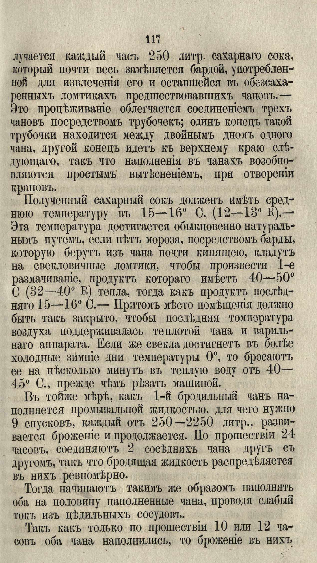 Скан страницы 143 книги «Буфет всевозможных водок»