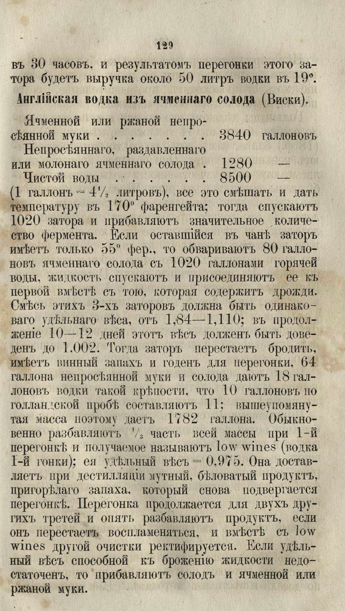Скан страницы 157 книги «Буфет всевозможных водок»