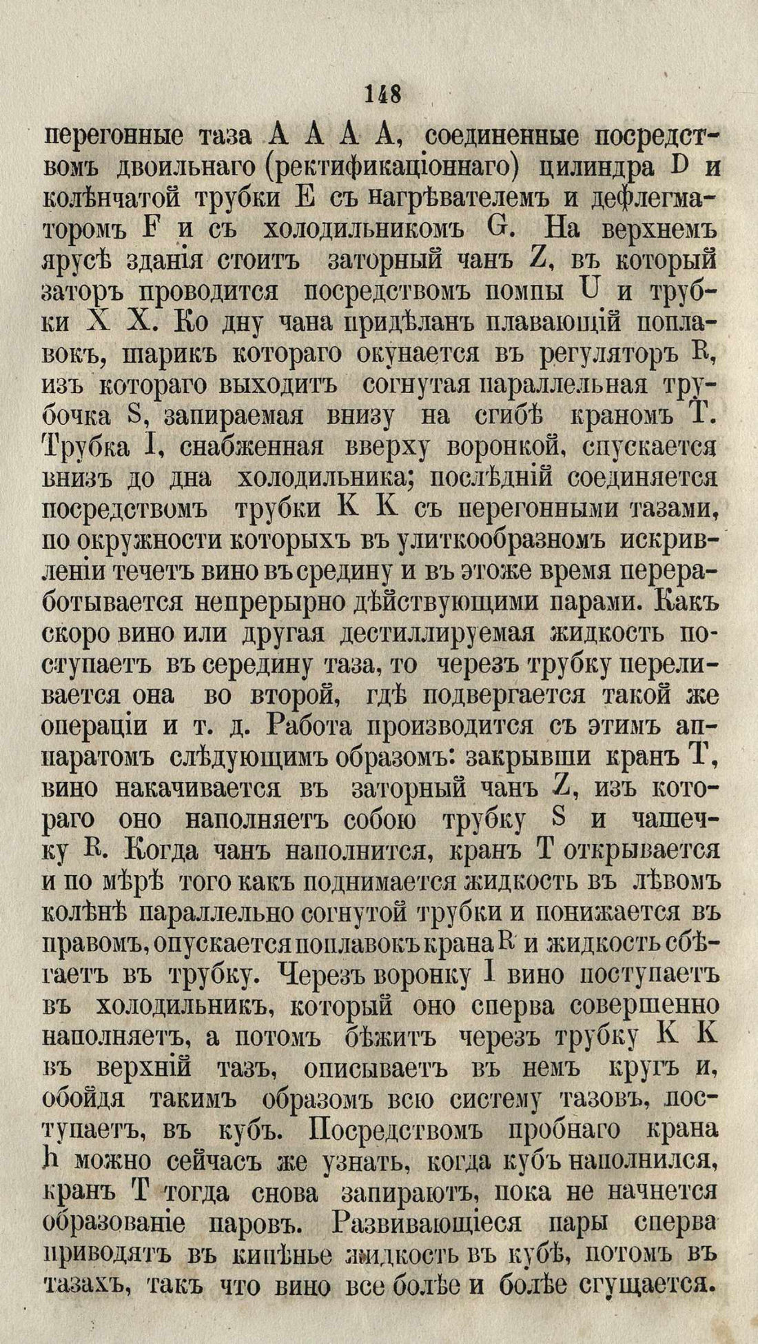 Скан страницы 174 книги «Буфет всевозможных водок»